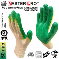 Изображение товара Хлопчатобумажные перчатки с латексным покрытием Master-Pro Стандарт-2Л 50 шт размер 9 / L