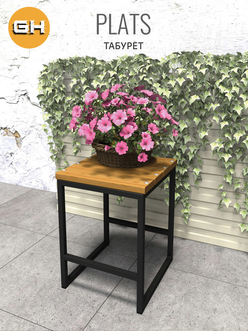 Изображение товара Табурет Grostat Steg 35x37x47 см черный/желтый для дачи и сада