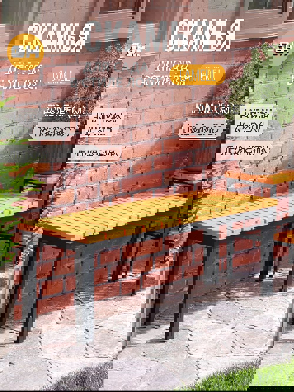 Изображение товара Садовая скамейка Grostat VALENSIA 109 см сталь жёлтый/золотой