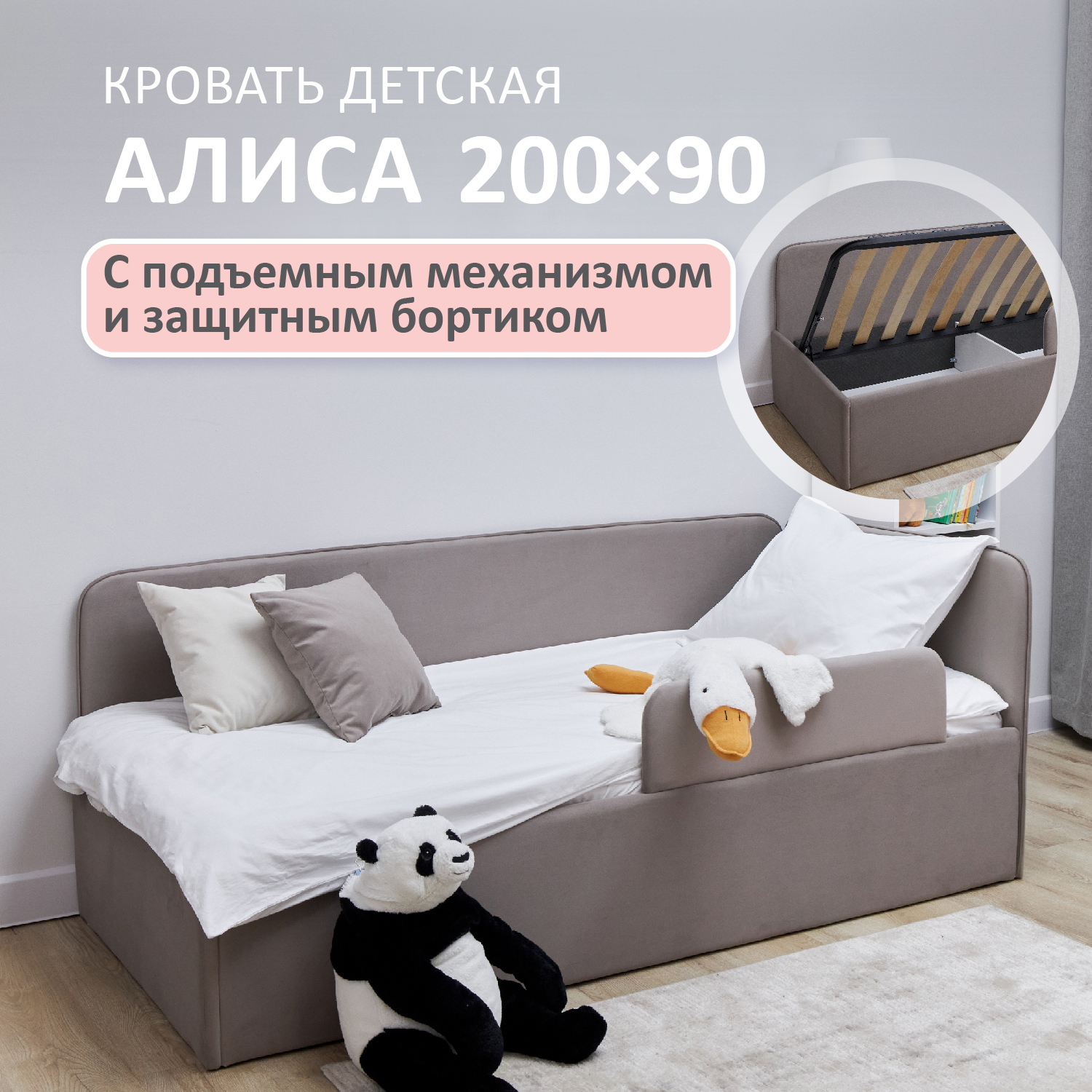 Изображение товара Кровать Romack Alisa с подъемным механизмом 200х90 см
