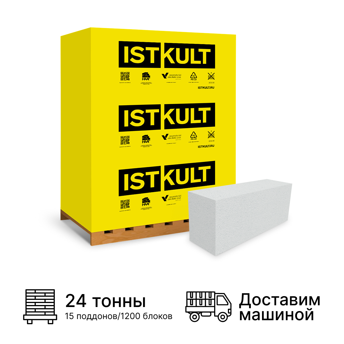 Изображение товара Газобетонные блоки ISTKULT 625x250x150мм D600 для стен и перегородок