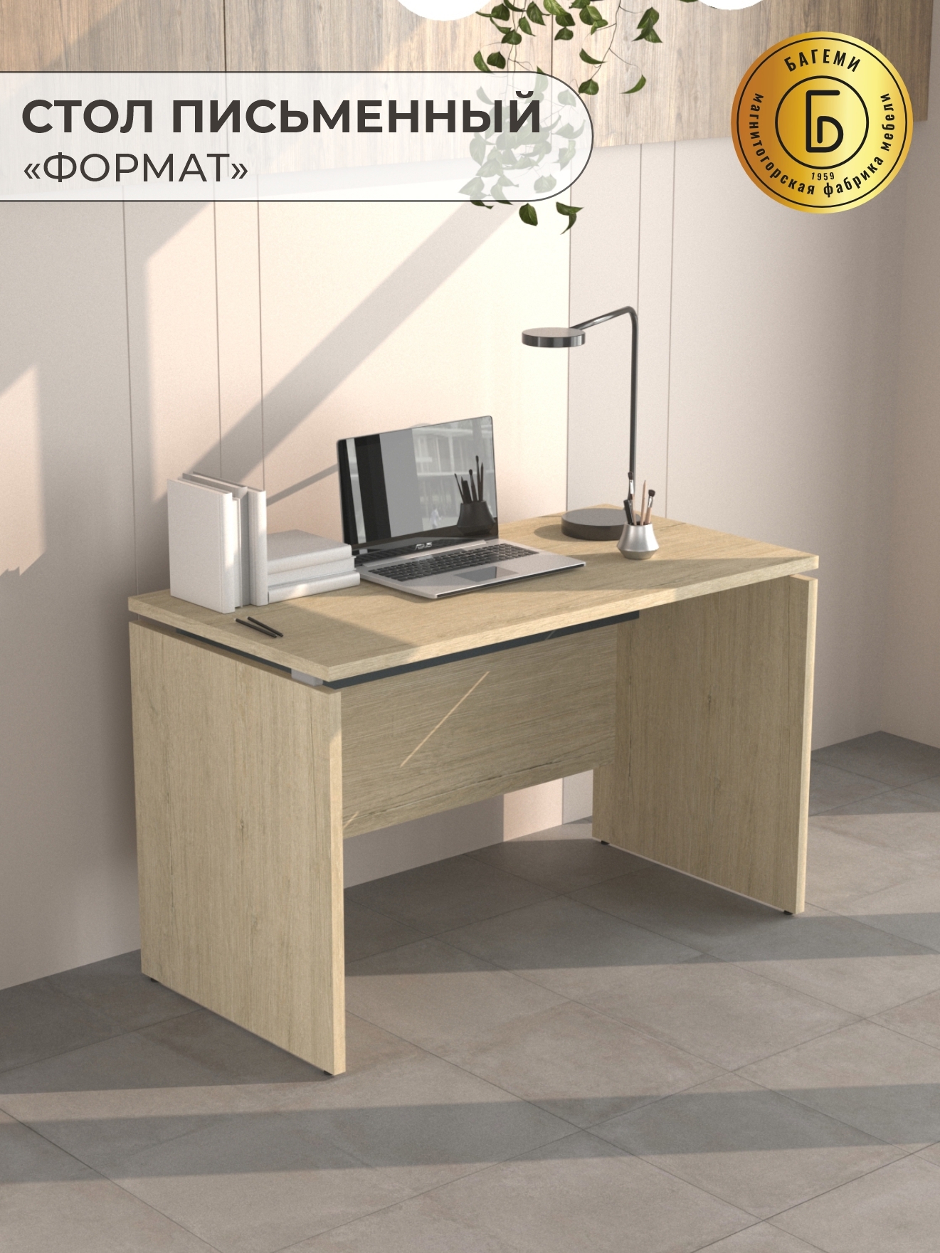 Изображение товара Стол письменный Формат С5 1200x600x750 из ЛДСП для офиса и дома