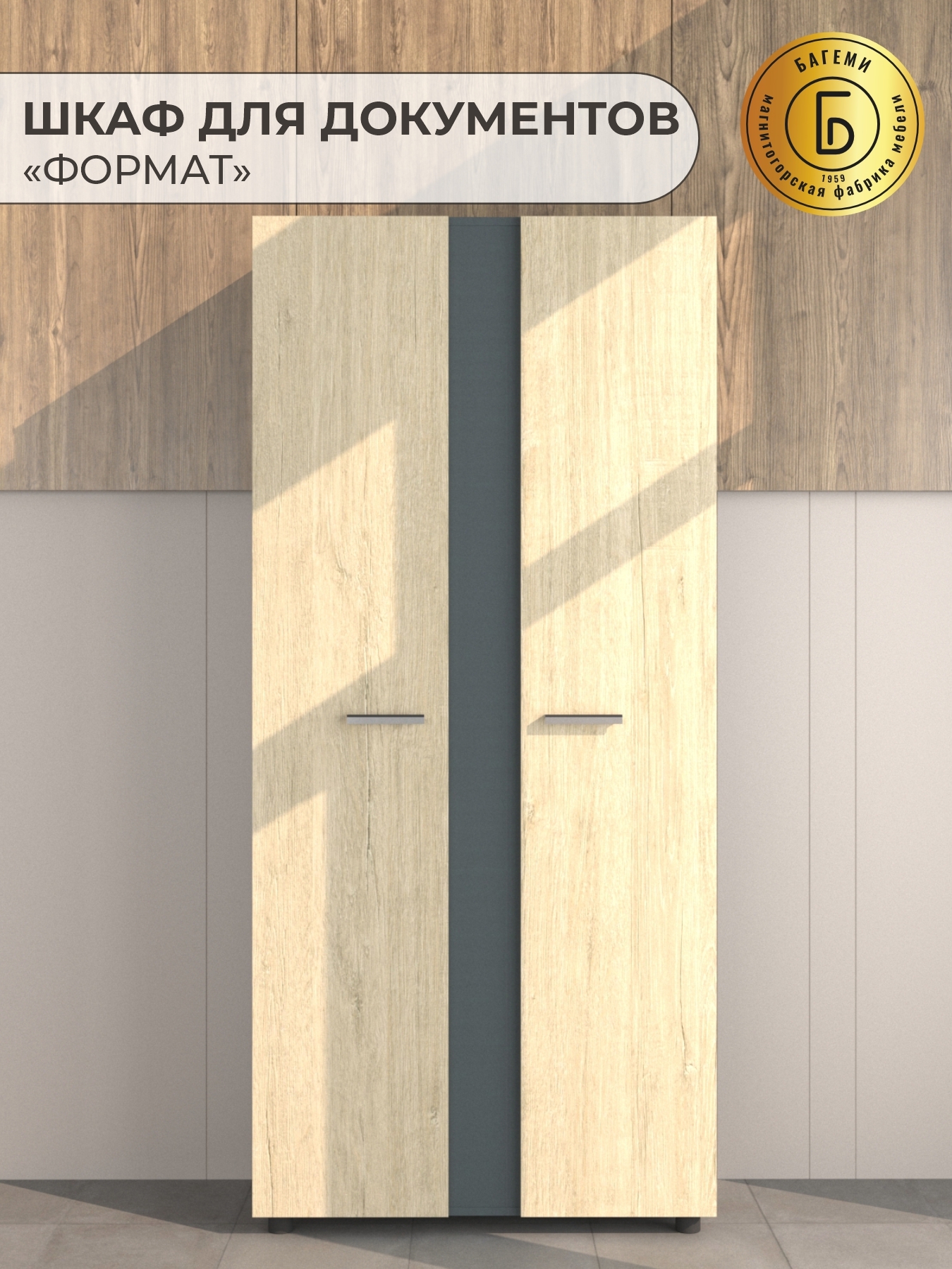 Изображение товара Шкаф для документов Формат Ш2 900x380x1980 Пикар темно-серый