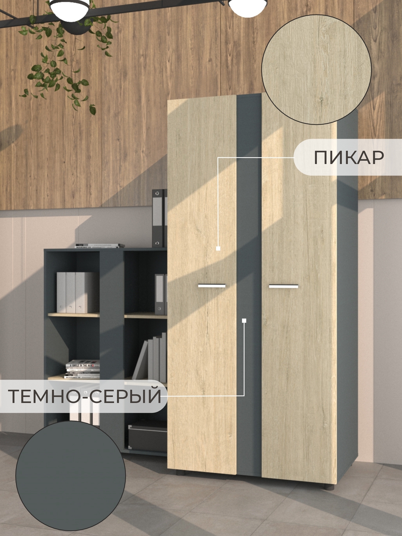 Изображение товара Шкаф для одежды Формат Ш1 900x600x1980 темно-серый ЛДСП Россия