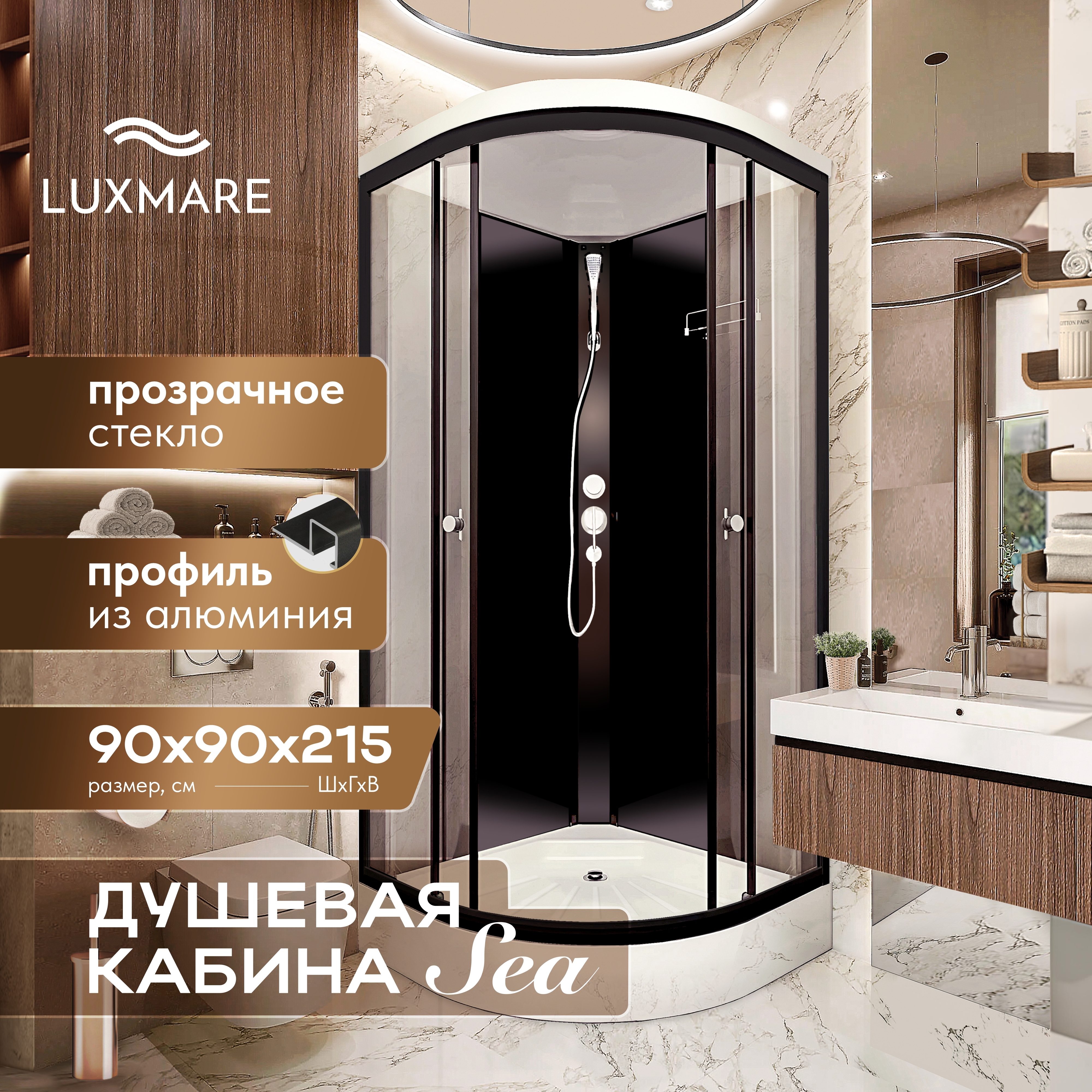 Изображение товара Душевая кабина Luxmare Sea Black 90x90 см 1/4 круга стекло 5 мм гарантия 5 лет
