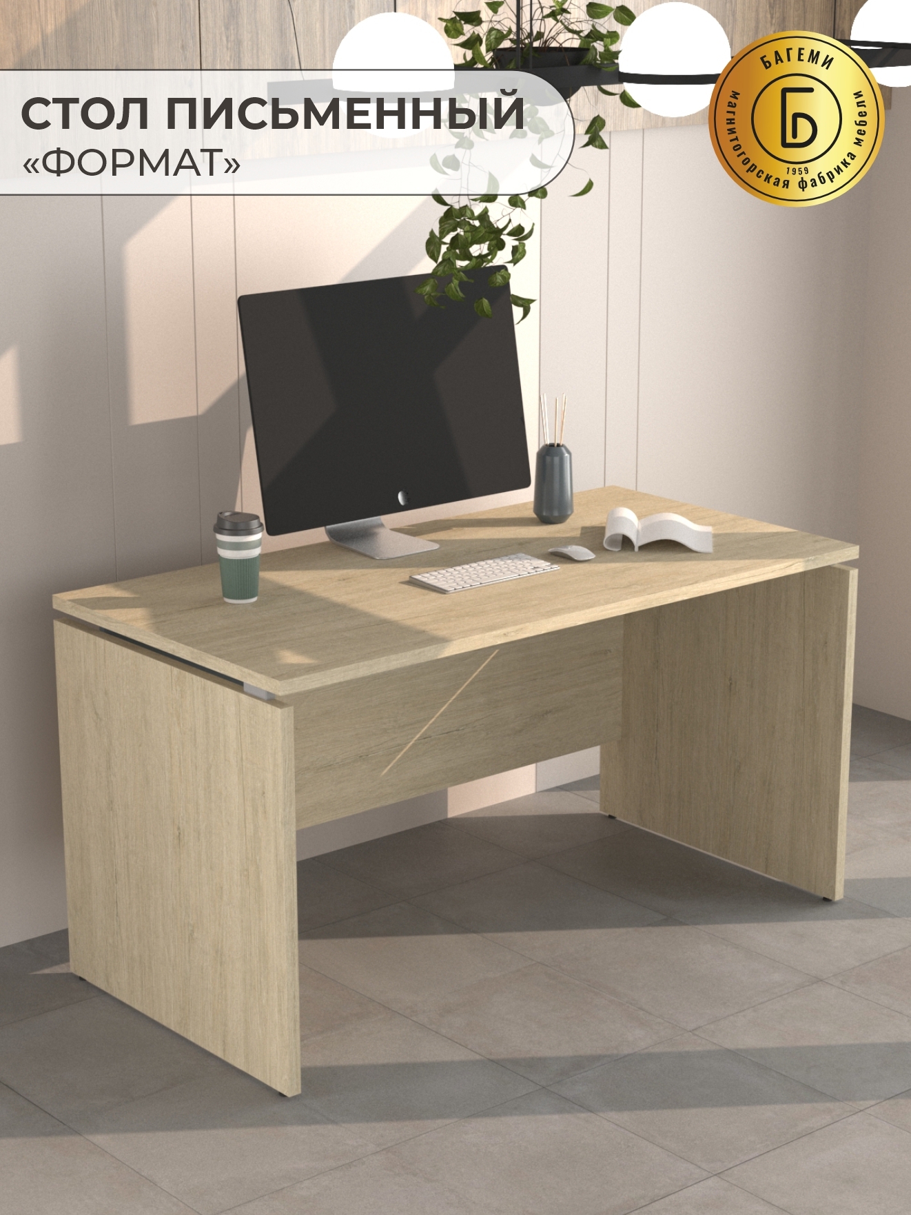 Изображение товара Письменный офисный стол Формат С2 1400x750 мм Россия