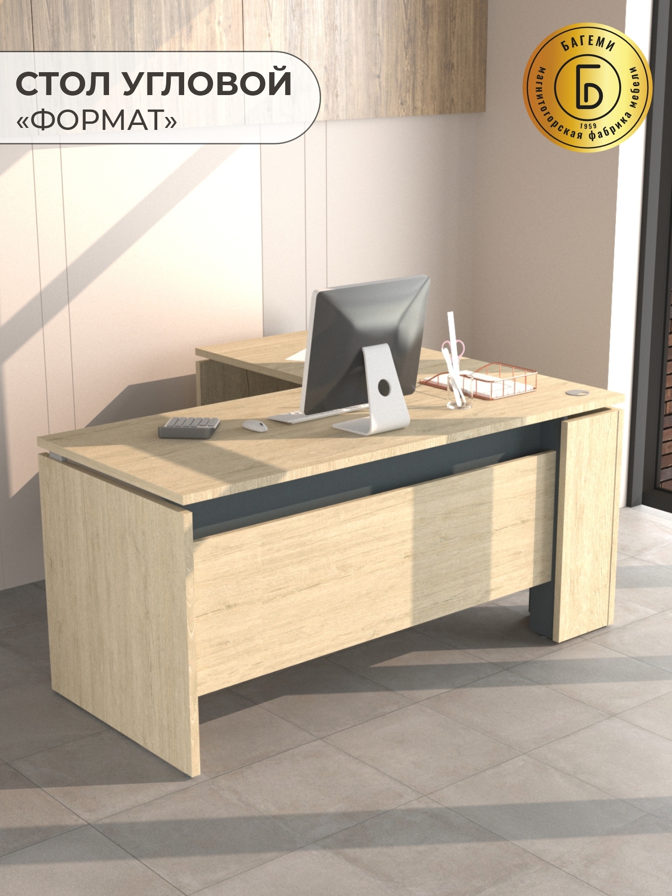 Изображение товара Угловой офисный стол формат СУ1 1600x1400x750 темно-серый бежевый