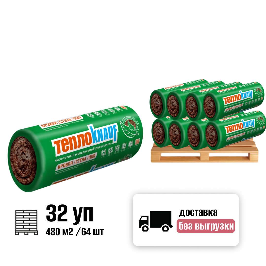 Изображение товара Минеральная вата Knauf TR 037 50мм комплект 32шт 6.14x1.22м 480м² доставкой без выгрузки