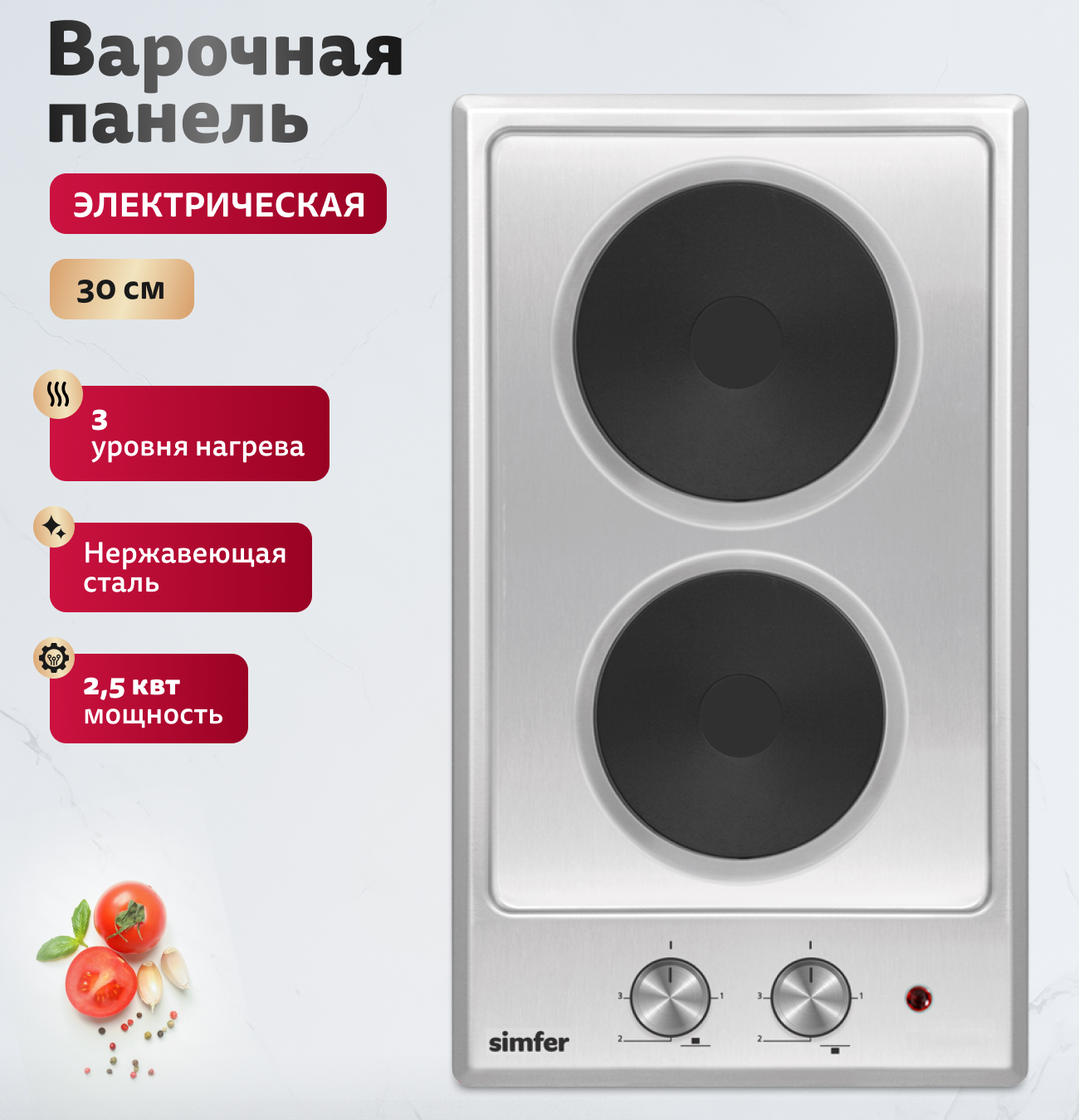 Изображение товара Электрическая варочная панель Simfer H30E02M011 30 см 2 конфорки нержавейка