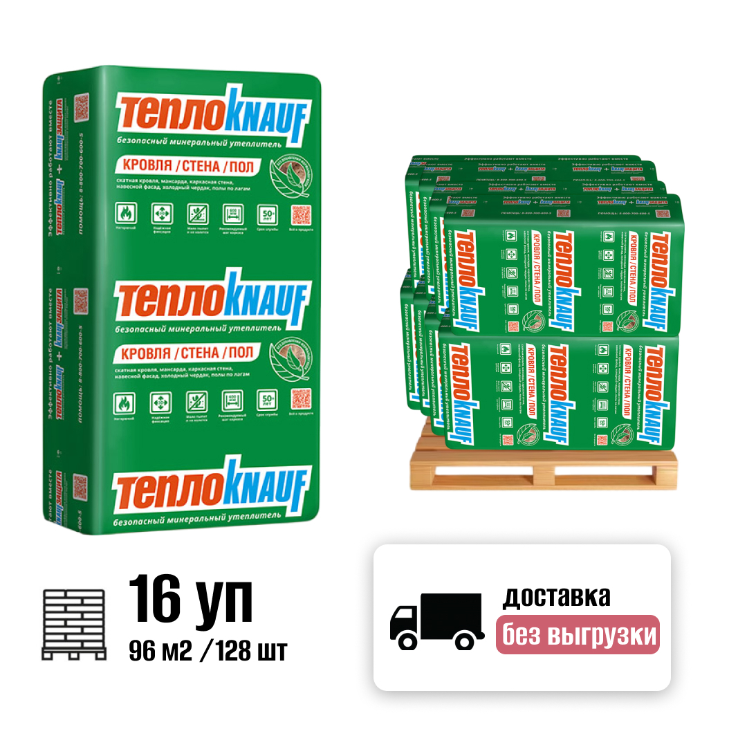 Изображение товара Минеральная вата Knauf Тепло 100мм комплект 16шт 1.23x0.61м 96м² доставкой без выгрузки