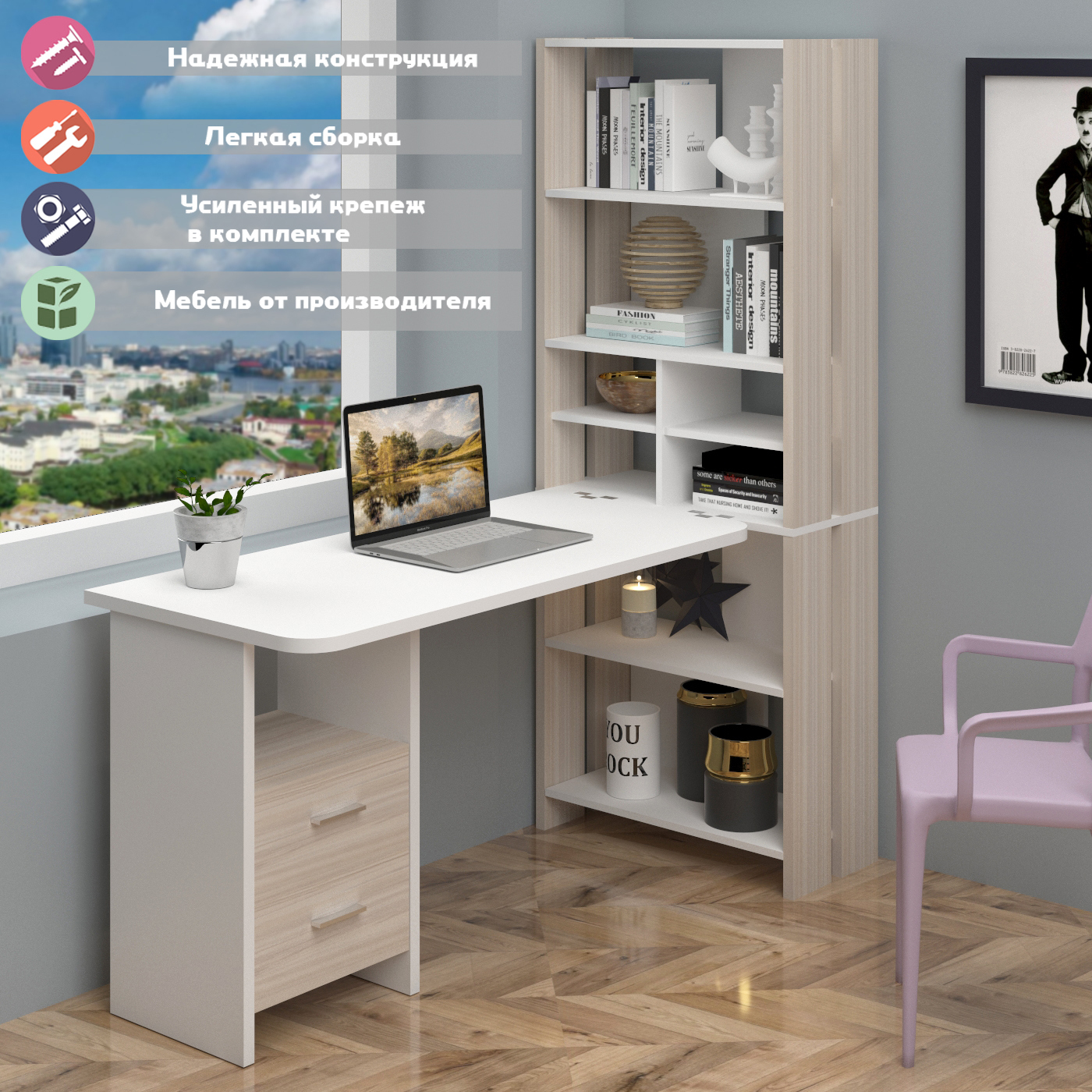 Изображение товара Стол Мэрдэс СТЛ-ОВХ+С130Р прямой угловой с полками 70x178x162 см белый карамель