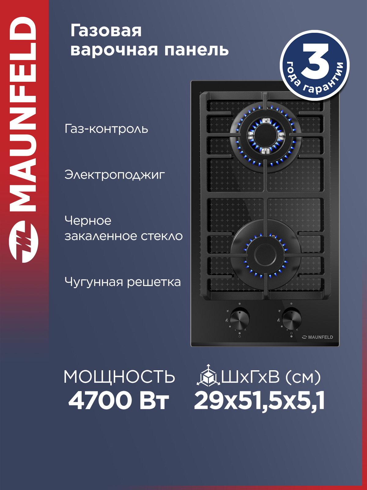 Изображение товара Газовая варочная панель Maunfeld EGHG.32.73CB2/G 2 конфорки цвет черный
