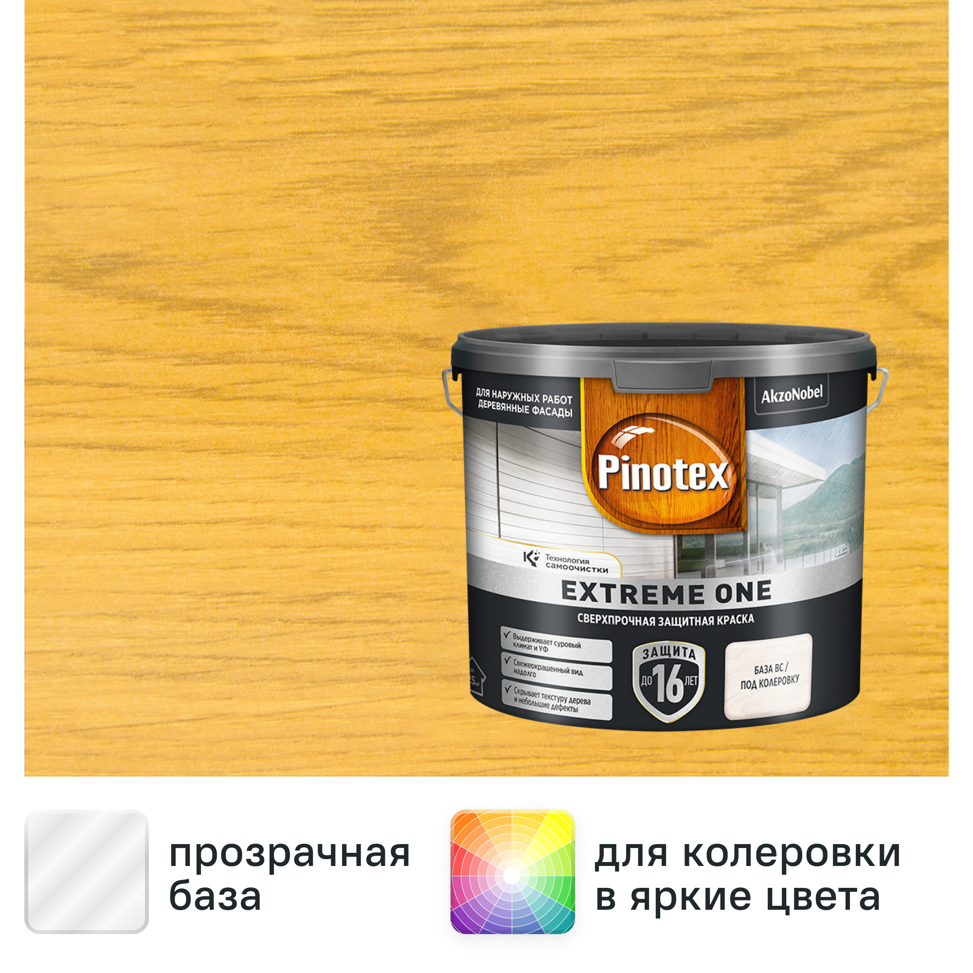 Изображение товара Краска фасадная PX Extreme One матовая бесцветная база BC 2.35 л