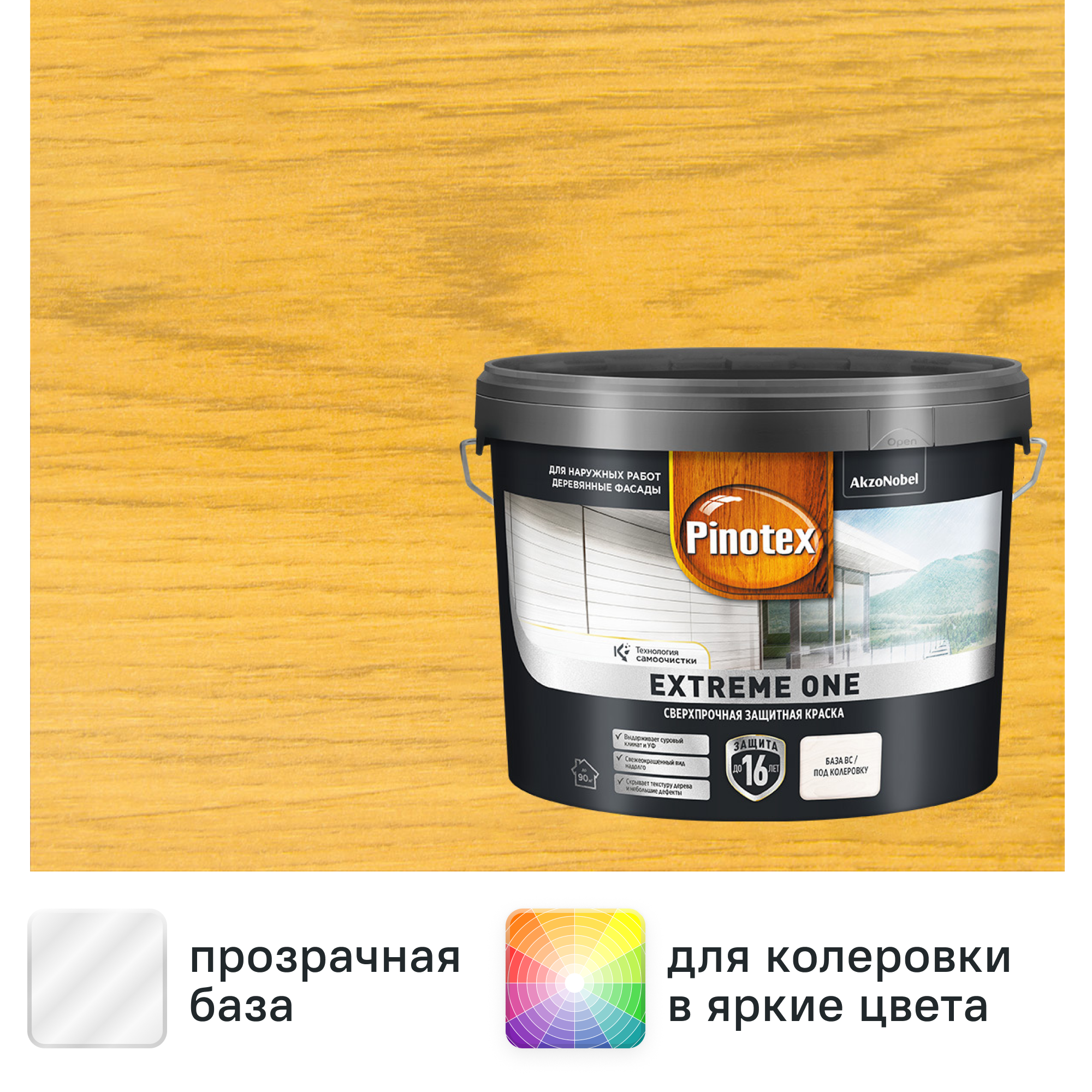 Изображение товара Краска фасадная PX Extreme One матовая бесцветная база BC 8.5 л