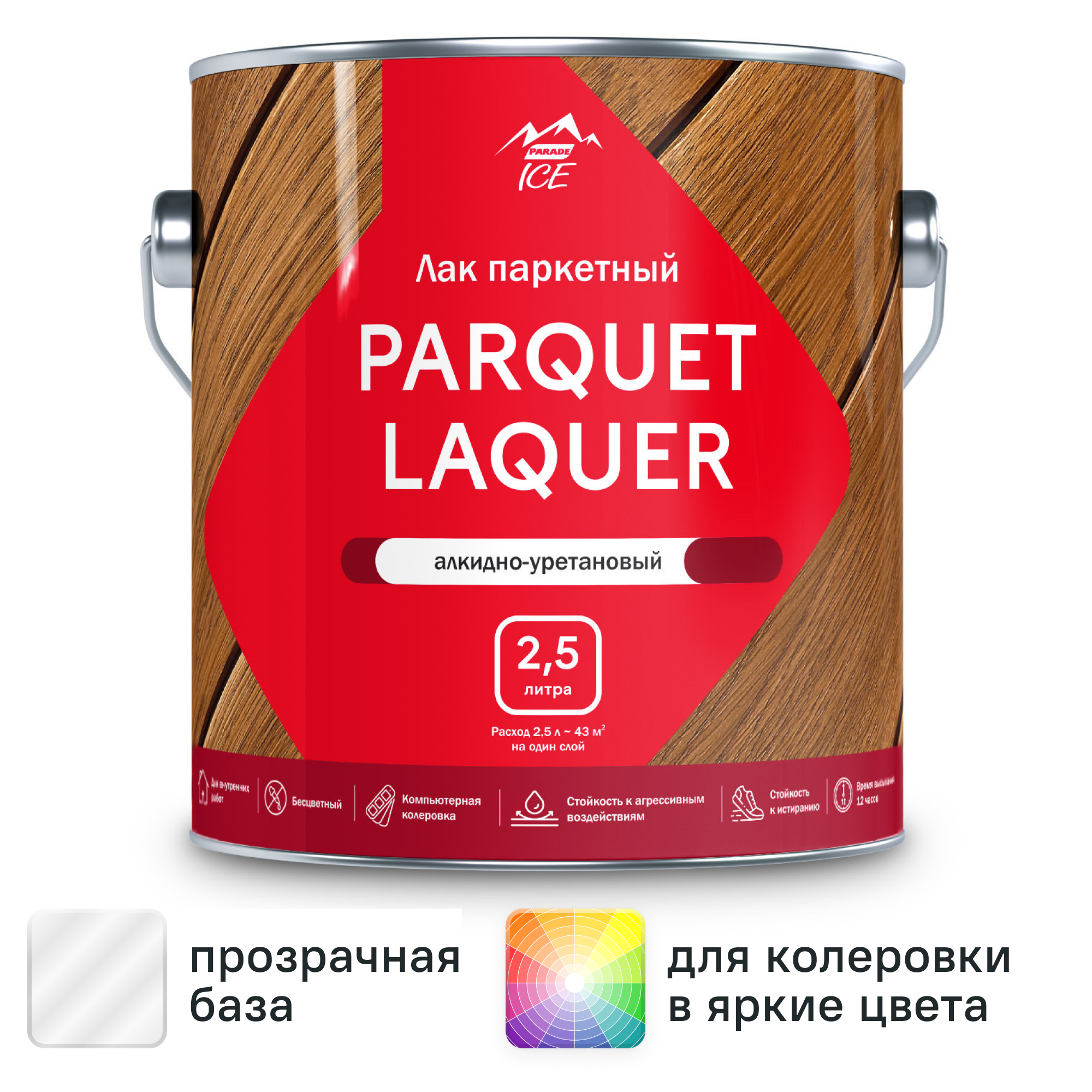 Изображение товара Лак паркетный Parade Parquet Laquer глянцевый бесцветный 2.5 л