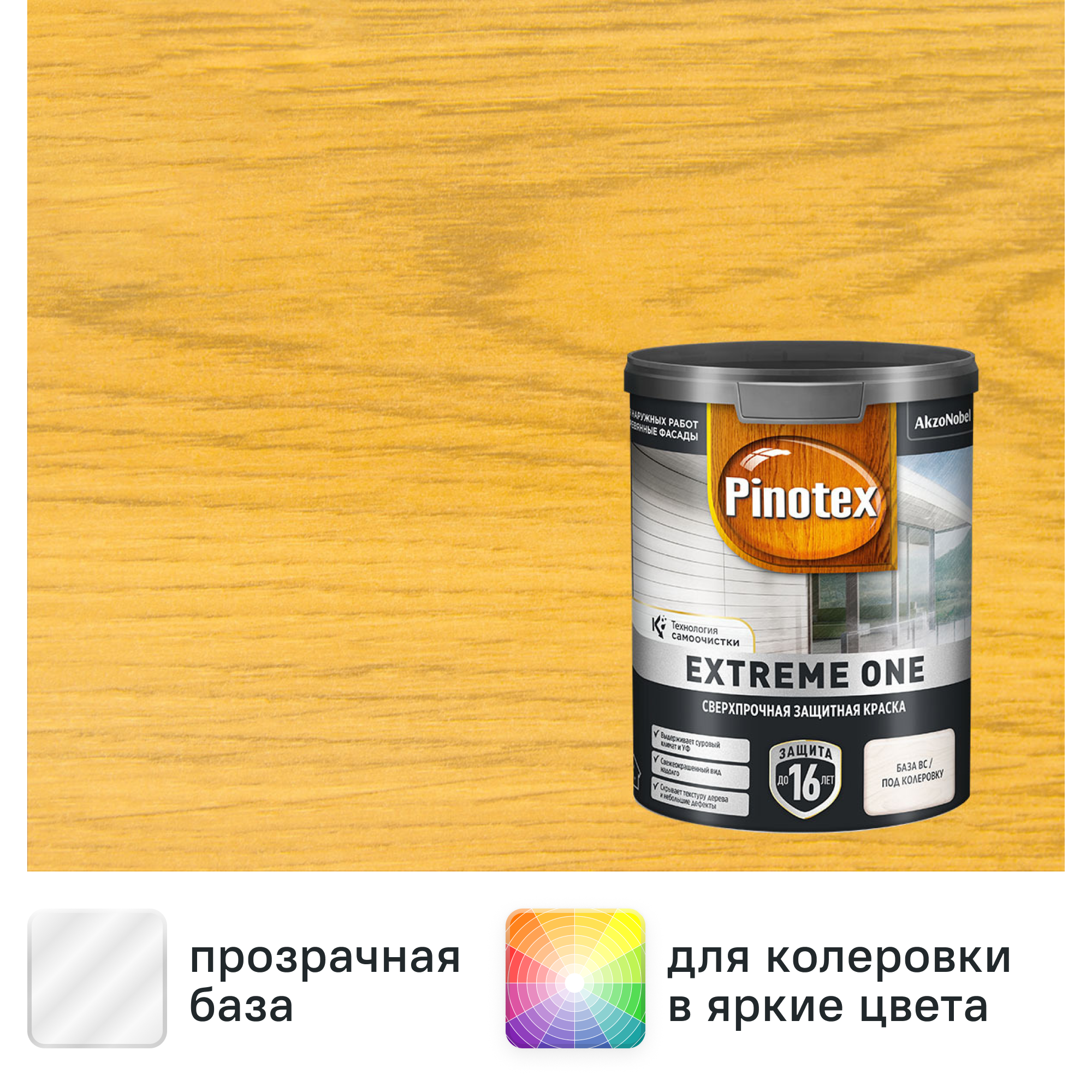 Изображение товара Краска фасадная PX Extreme One матовая бесцветная база BC 0.85 л