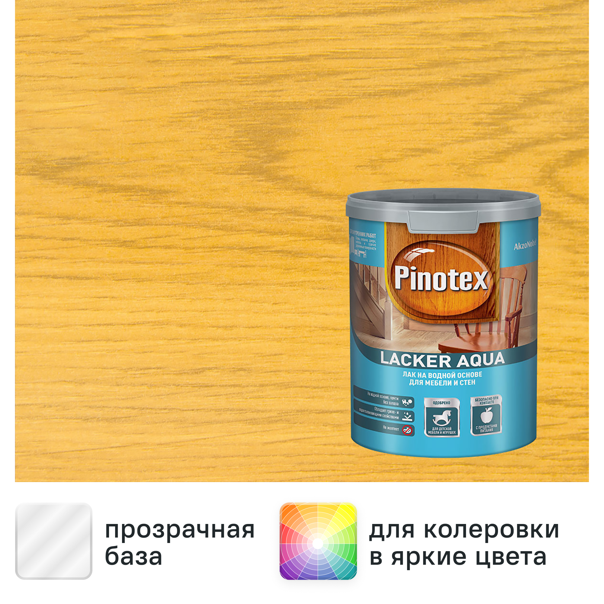 ЛакдлястеннаводнойосновеPinotexLackerAqua10цветпрозрачныйматовый1л
