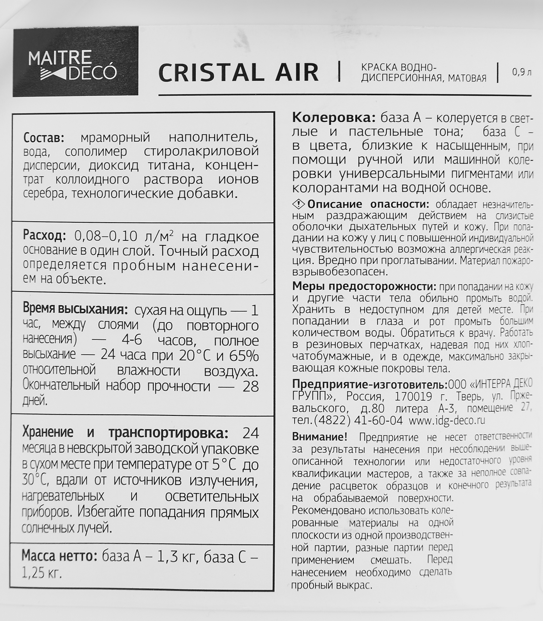 Превью изображения товара