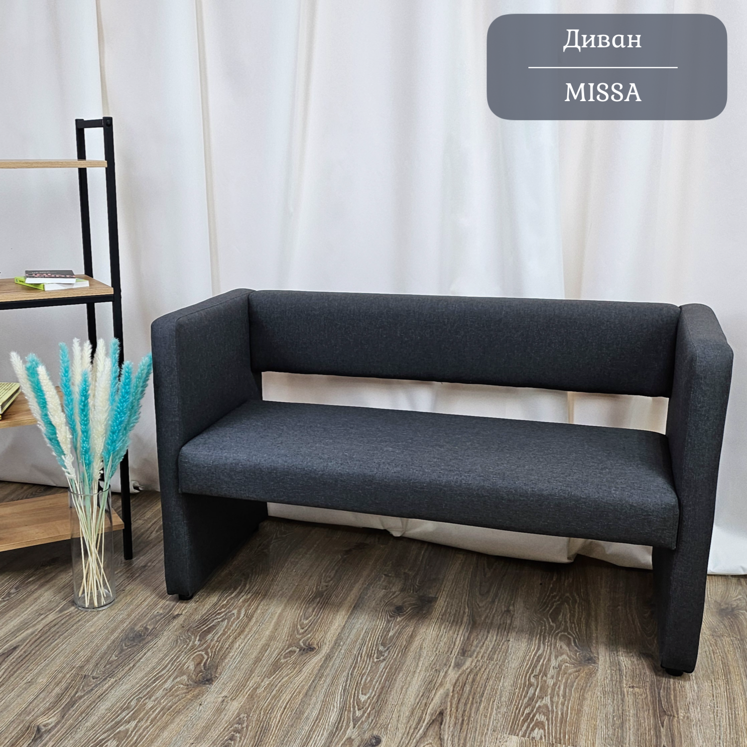 Изображение товара Диван прямой Edlen Missa 124x72x55 см цвет темно-серый