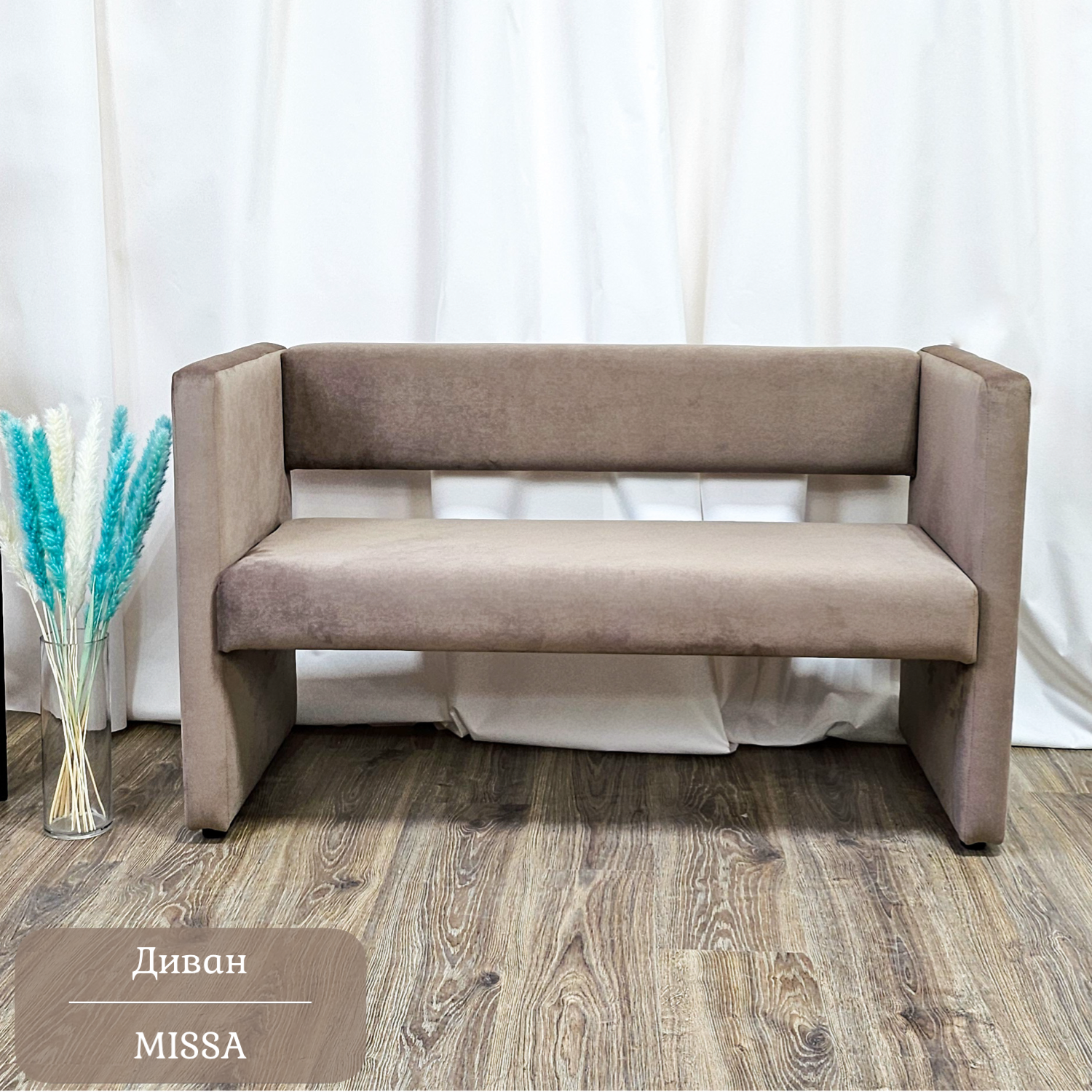 Изображение товара Диван прямой Edlen Missa 124x72x55 см коричневый