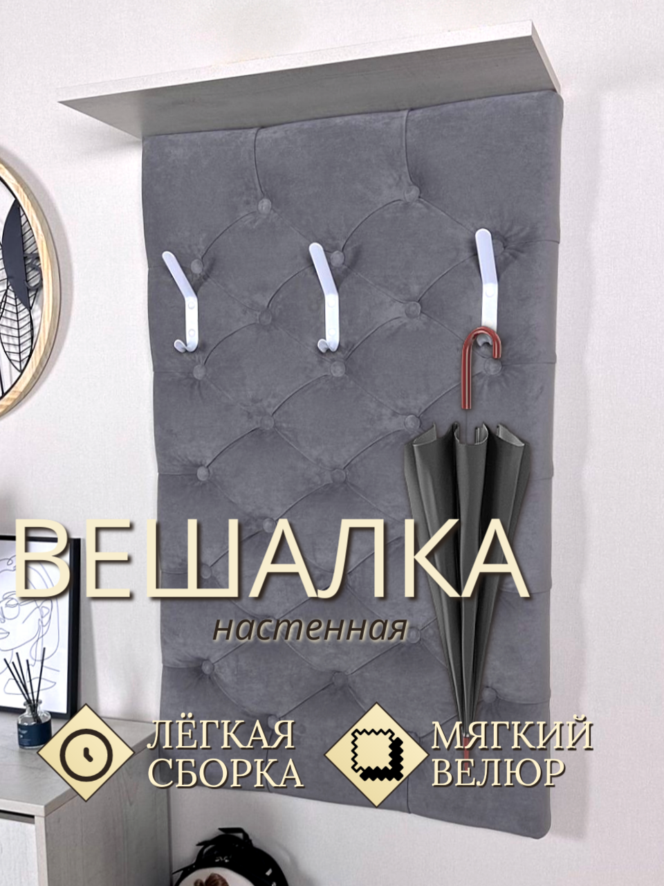 Изображение товара Вешалка настенная 3 крючка 61x102x25 см цвет бетон/серый/белый