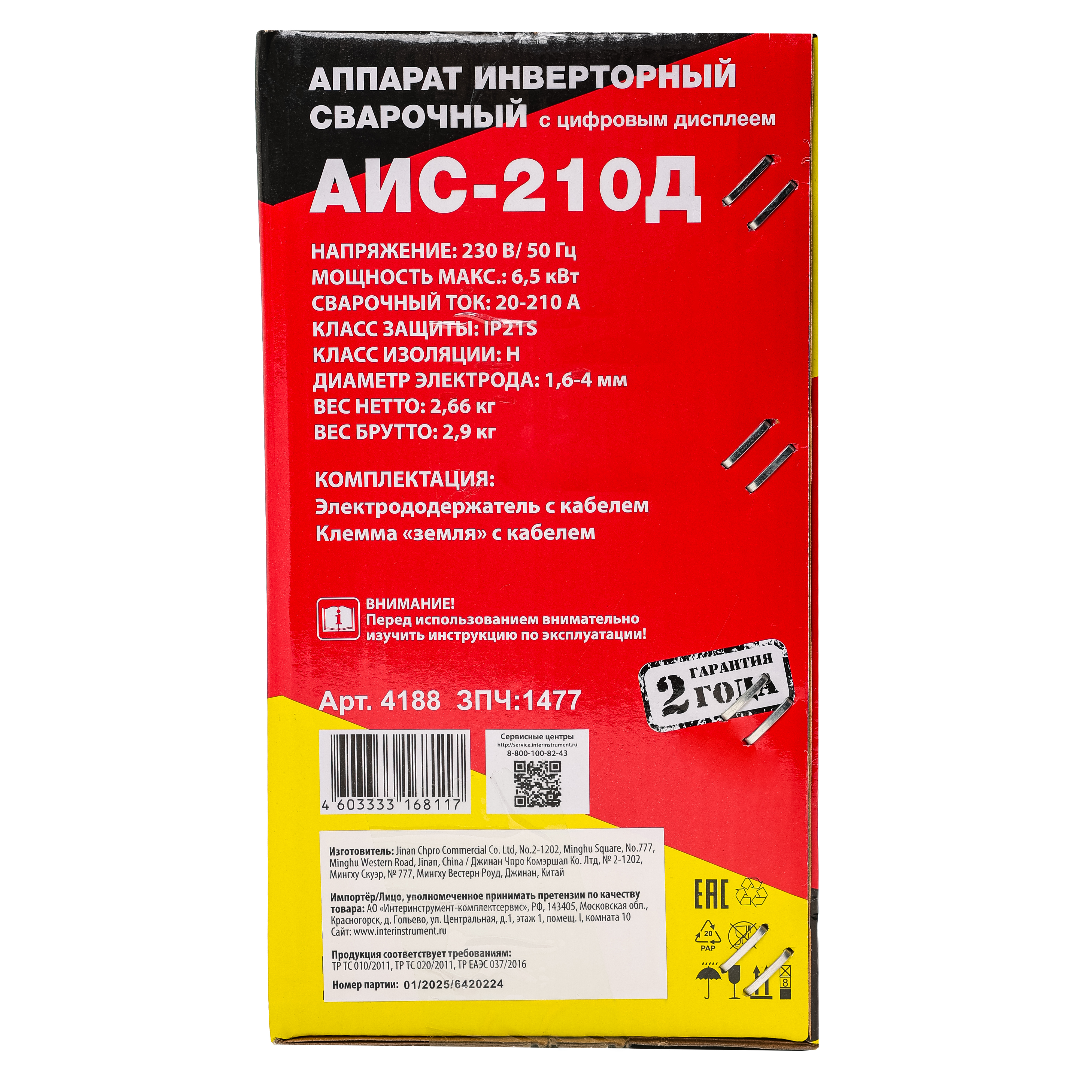 Превью изображения товара