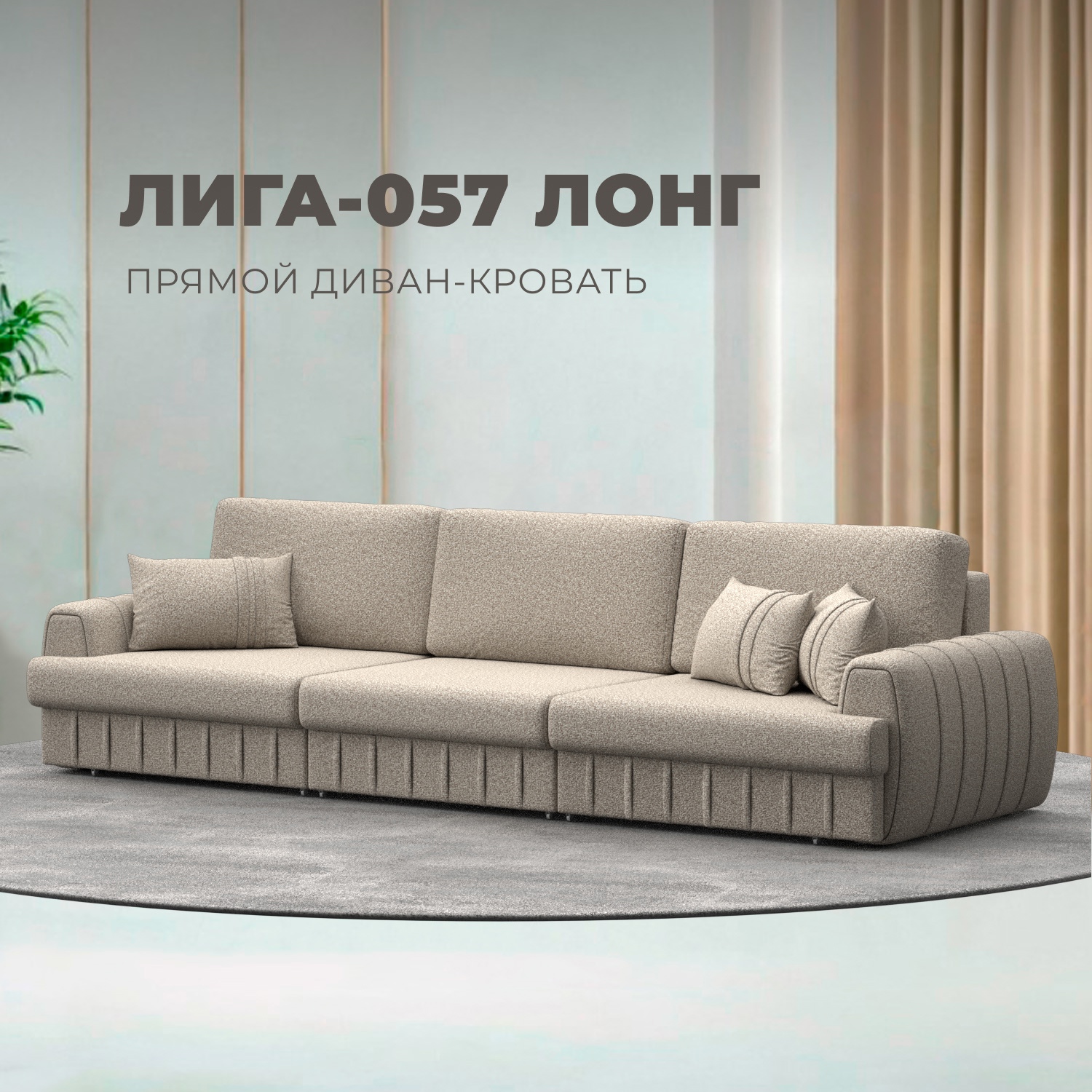 Изображение товара Диван раскладной Лига диванов 129250_спб 336x92x106 см велюр цвет ness 04 бежевый