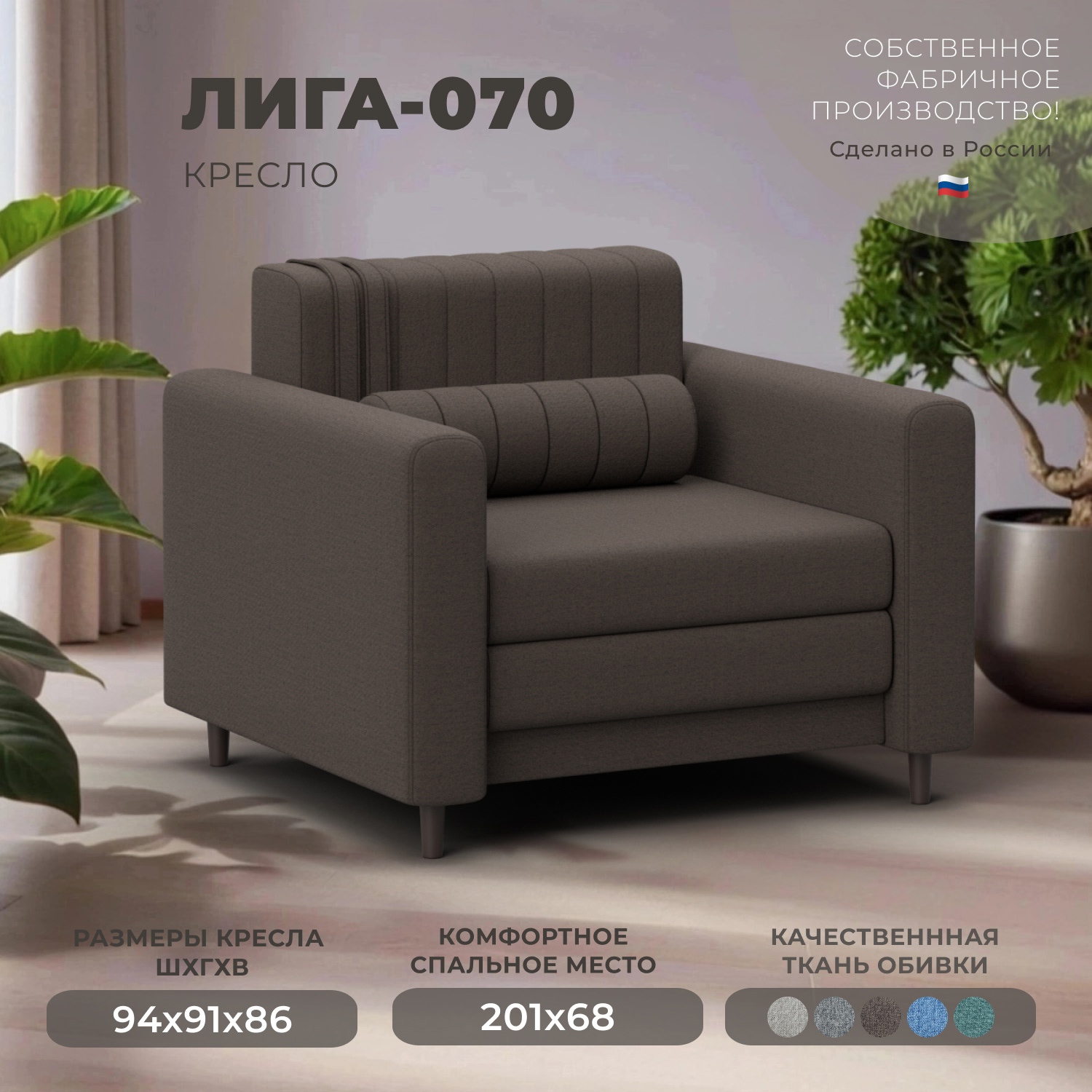 Изображение товара Практичное кресло Лига-070 трансформируется в кровать компактное и удобное