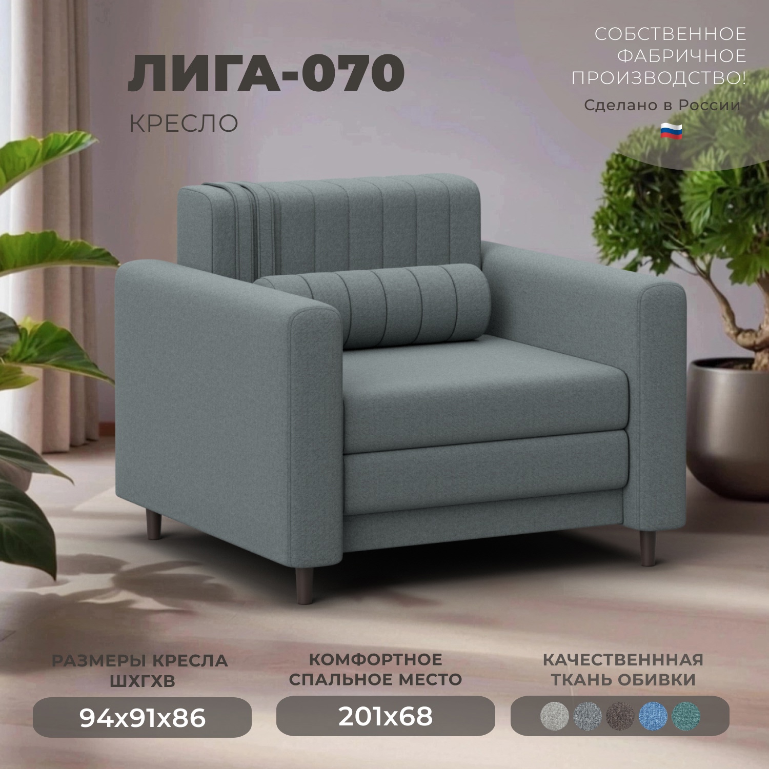 Изображение товара Кресло Лига диванов Лига-070 132544 94x86x92 см рогожка цвет амур 07 серый