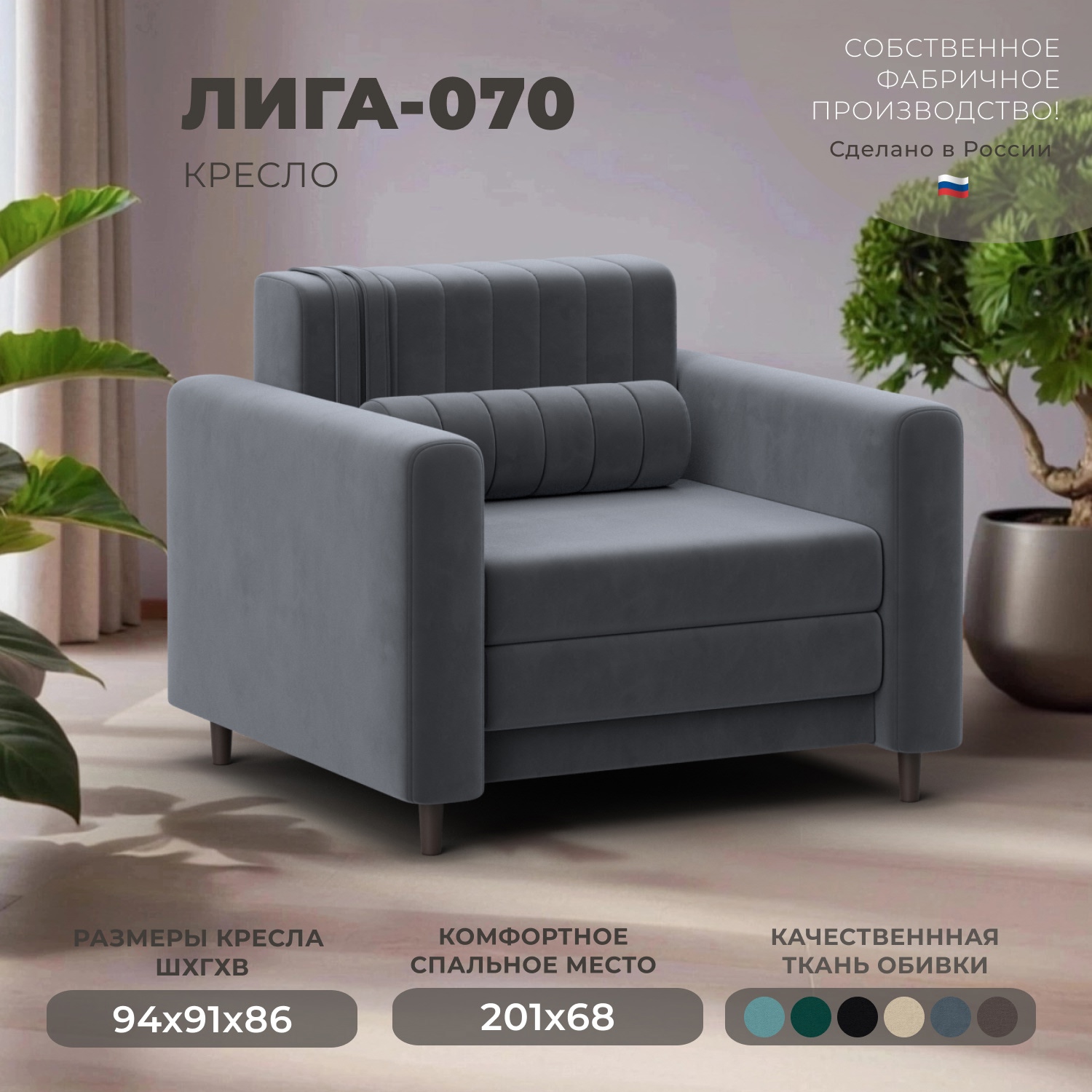 Изображение товара Кресло Лига-070 94x86x92 см велюр серый раскладное для гостиной