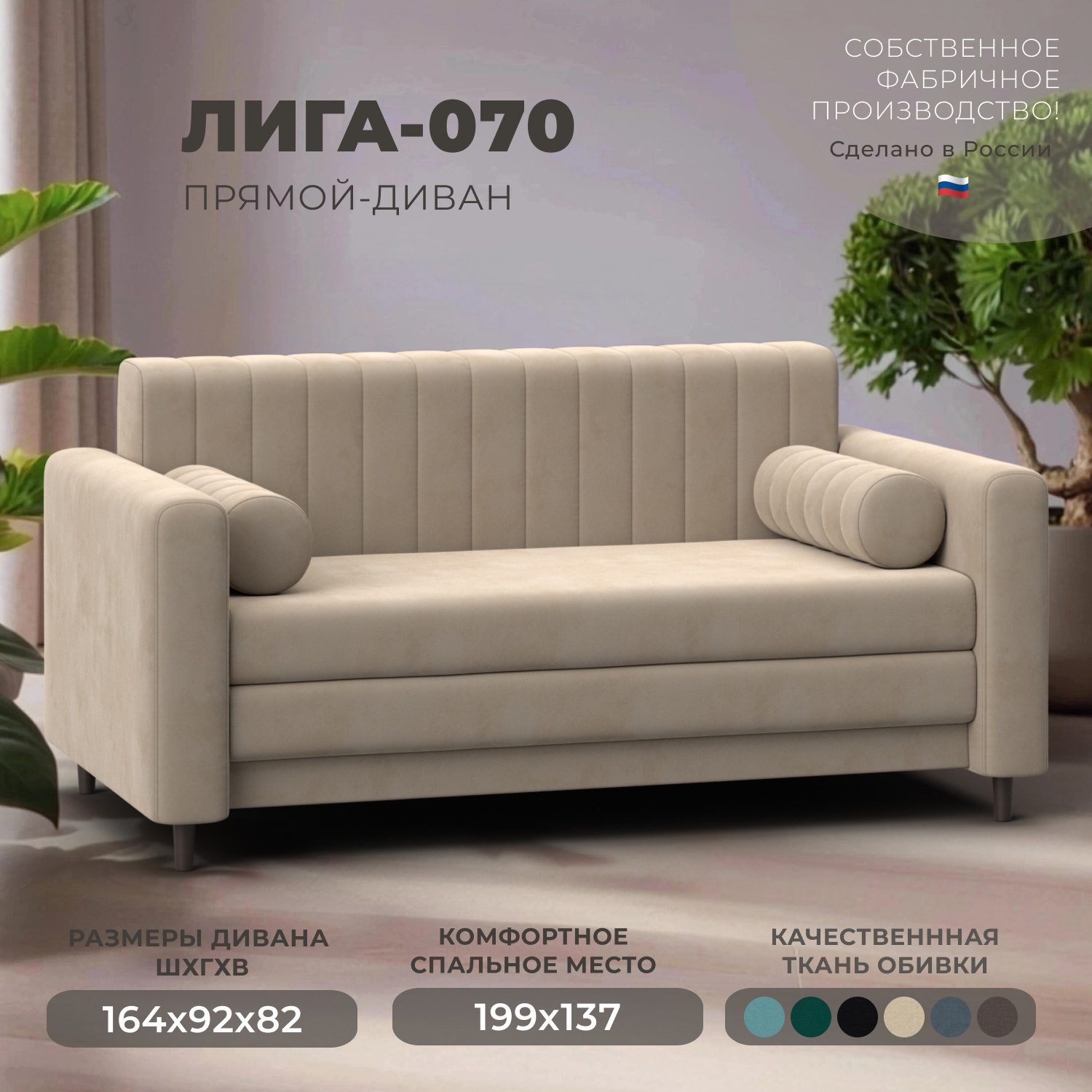 Изображение товара Диван прямой Лига-070 Лига диванов 129743 164x82x92 см велюр цвет seven 729 бежевый