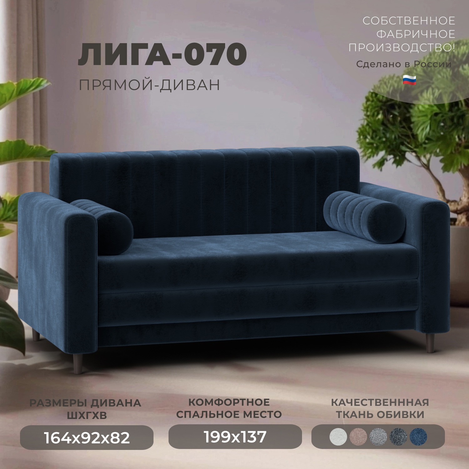 Изображение товара Диван прямой Лига-070 раскладной ТOWER 13 синий