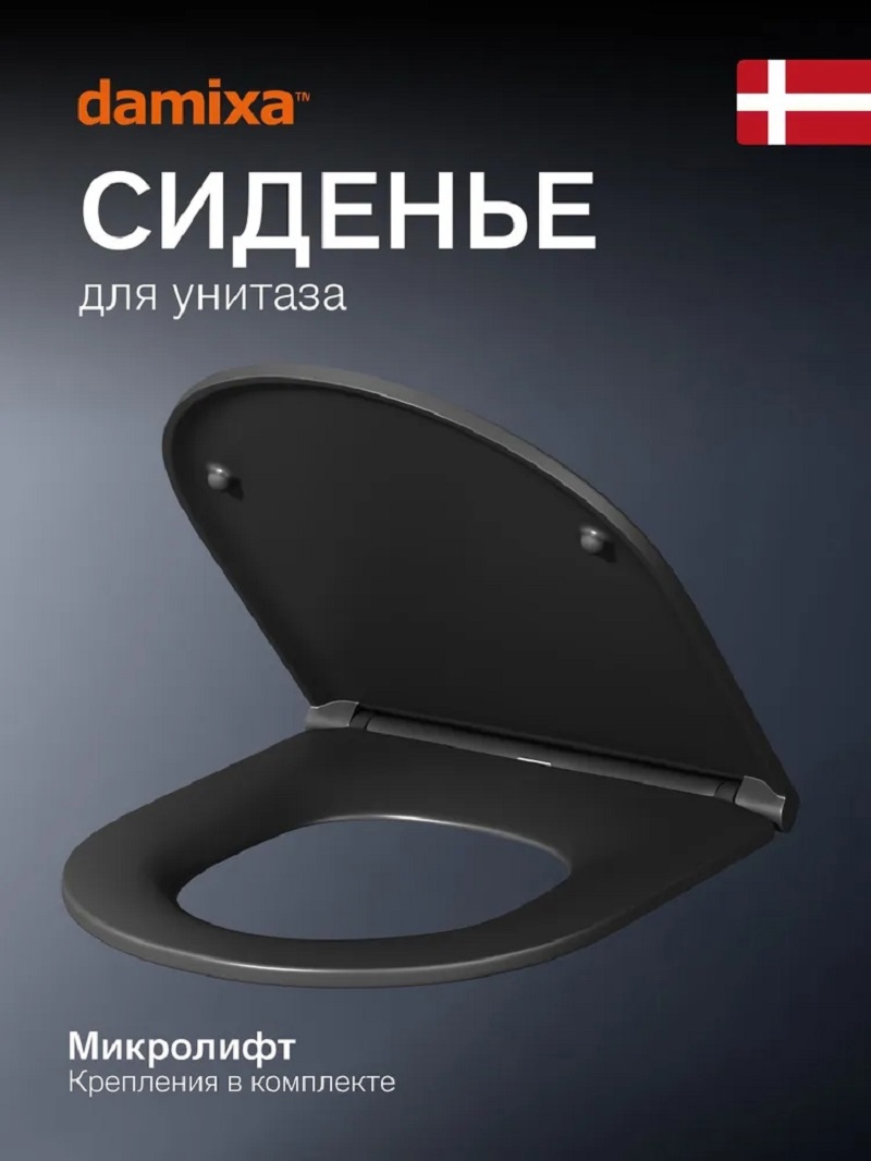 Изображение товара Сиденье для подвесного унитаза Damixa Sirius с микролифтом цвет черный матовый