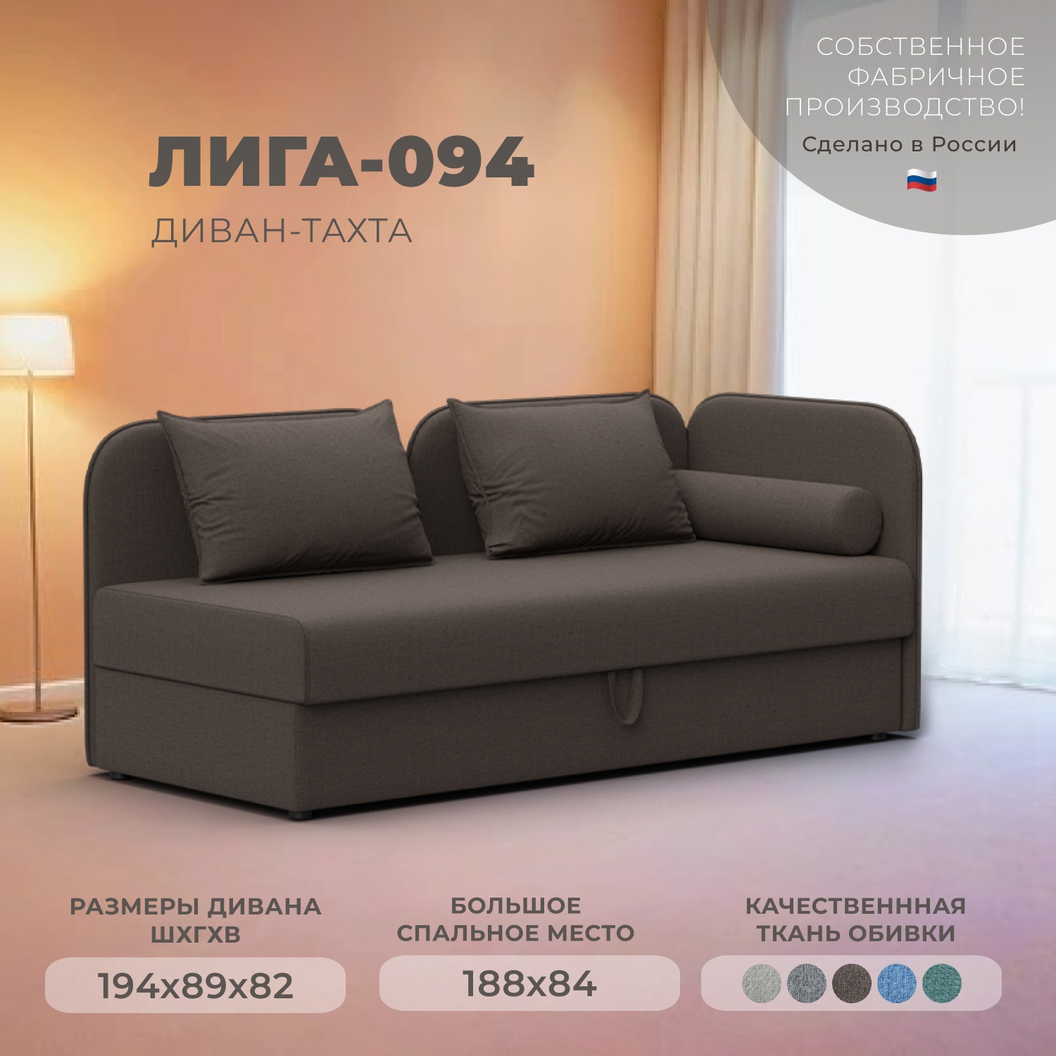 Изображение товара Тахта Лига диванов Лига-094 НПБ 132526 194x46x89 см рогожка цвет амур 05 коричневый