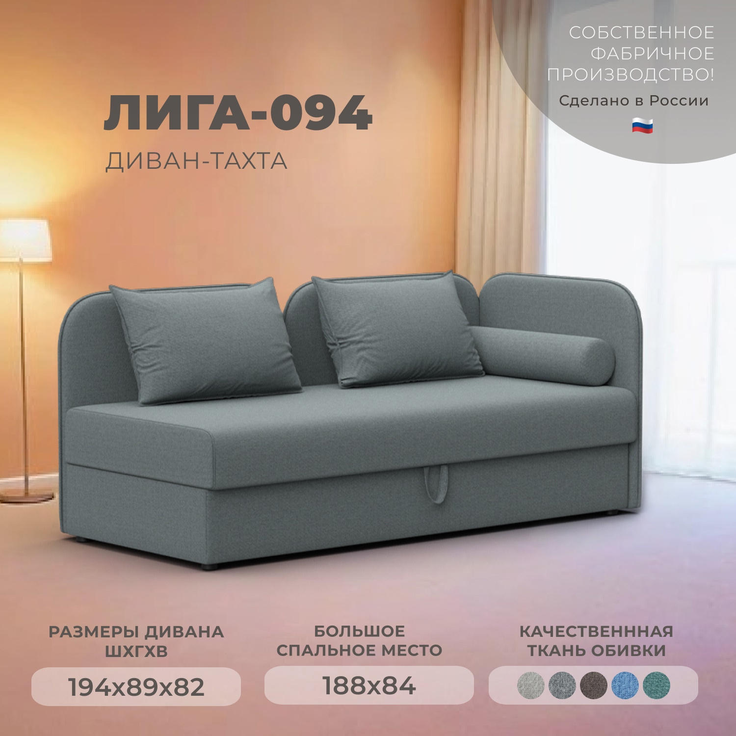 Изображение товара Тахта Лига диванов Лига-094 НПБ 132527 194x46x89 см рогожка цвет амур 07 серый