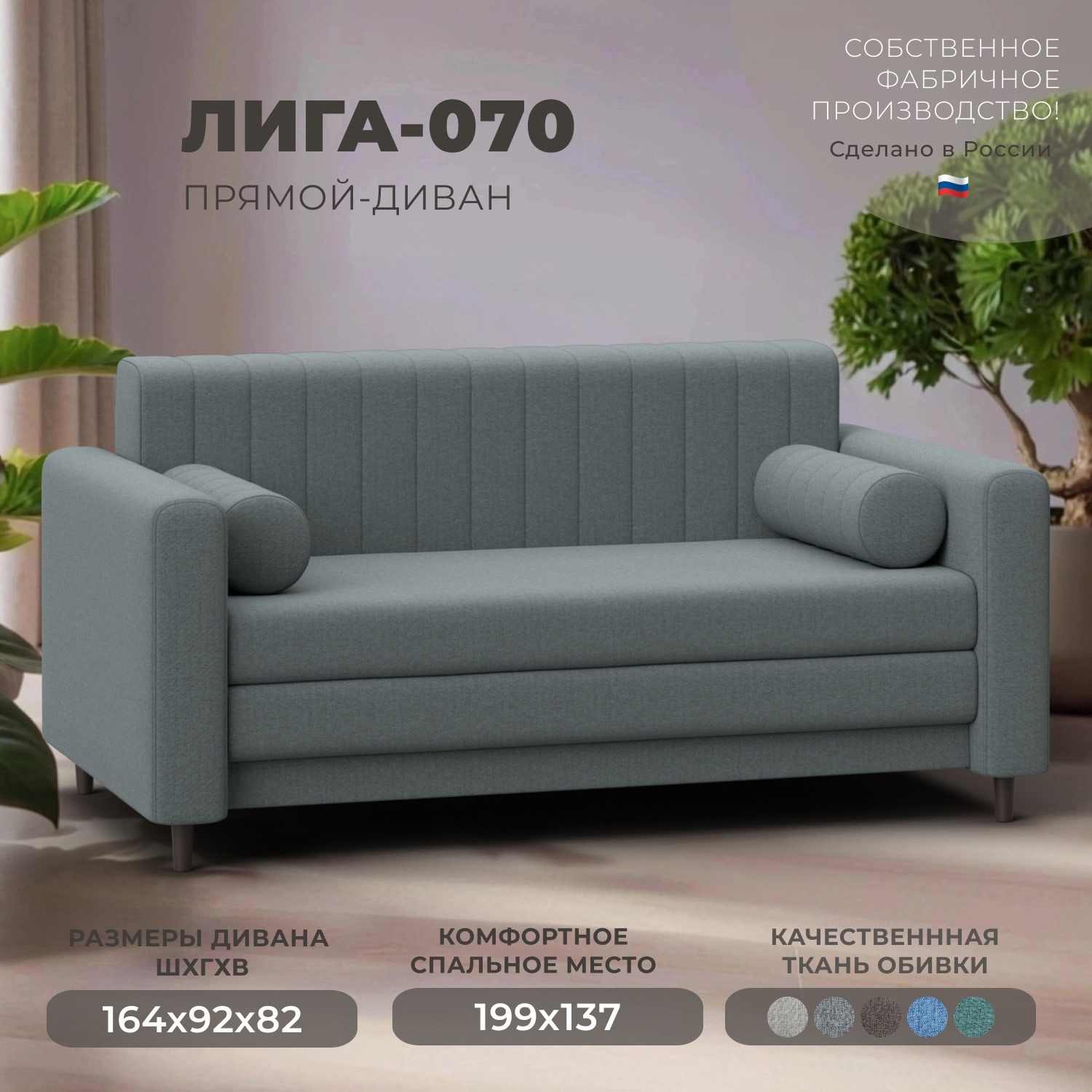 Изображение товара Диван раскладной Лига-070 серый с механизмом раскладной для гостиной
