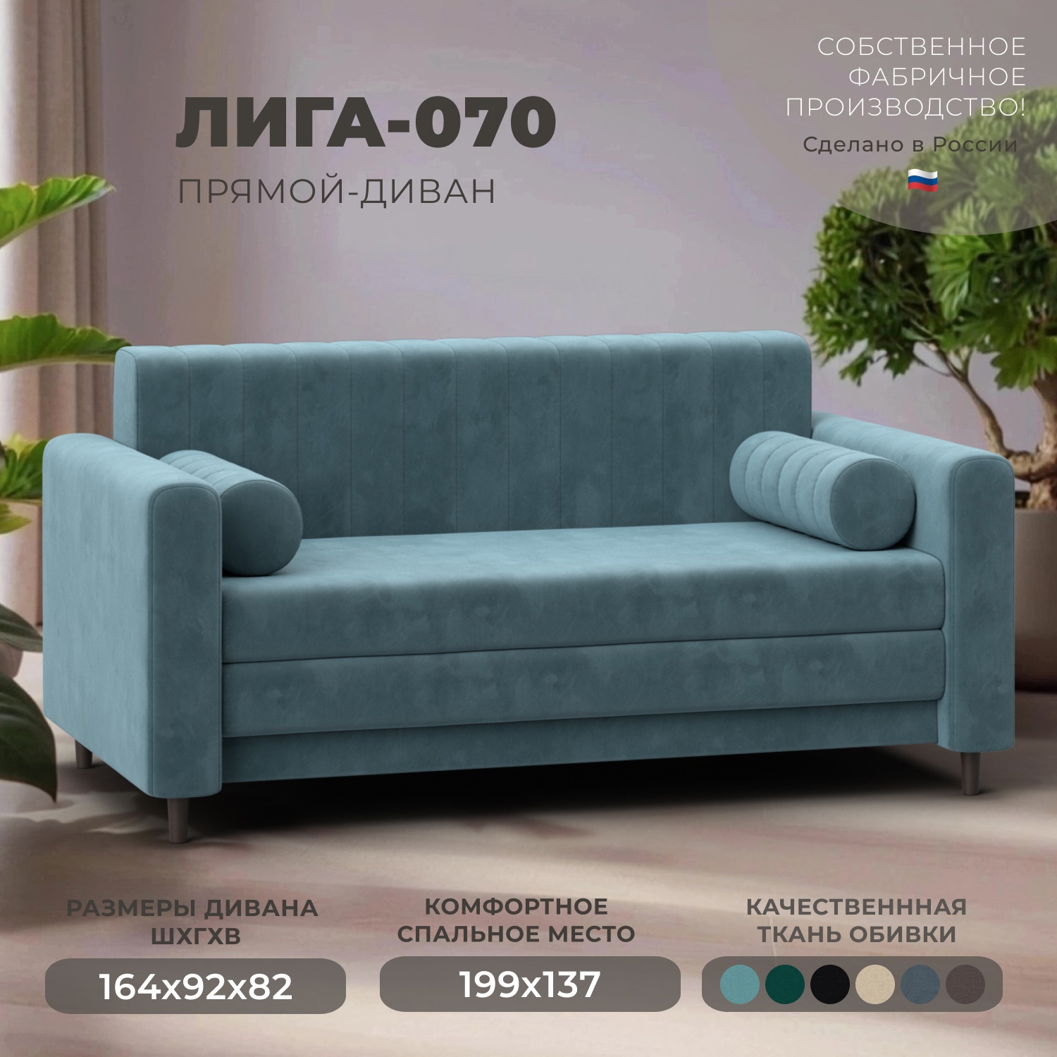 Изображение товара Диван раскладной Лига диванов 129744_спб 164x82x92см велюр бирюзовый