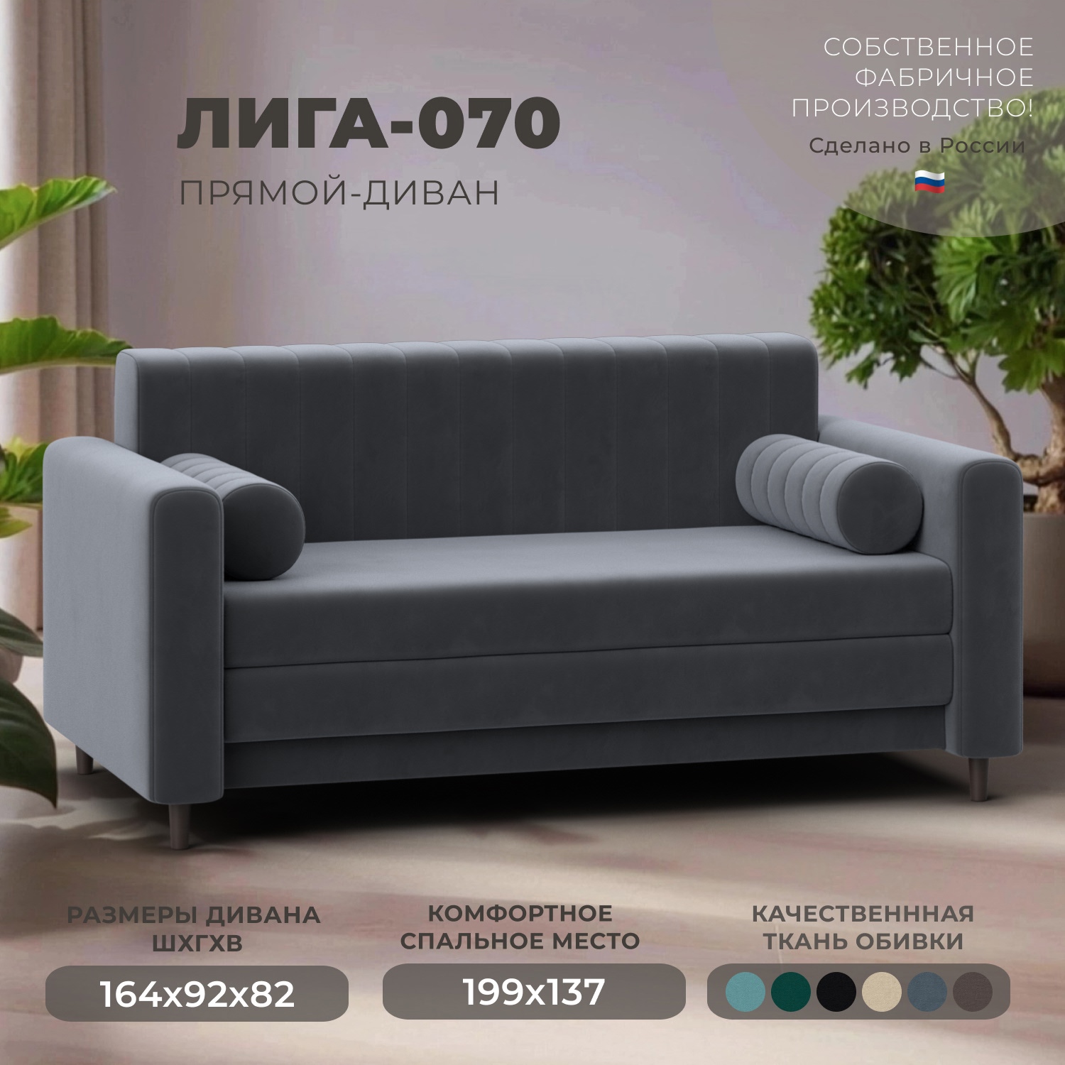 Изображение товара Диван прямой Лига-070 раскладной серый велюр Лига Диванов