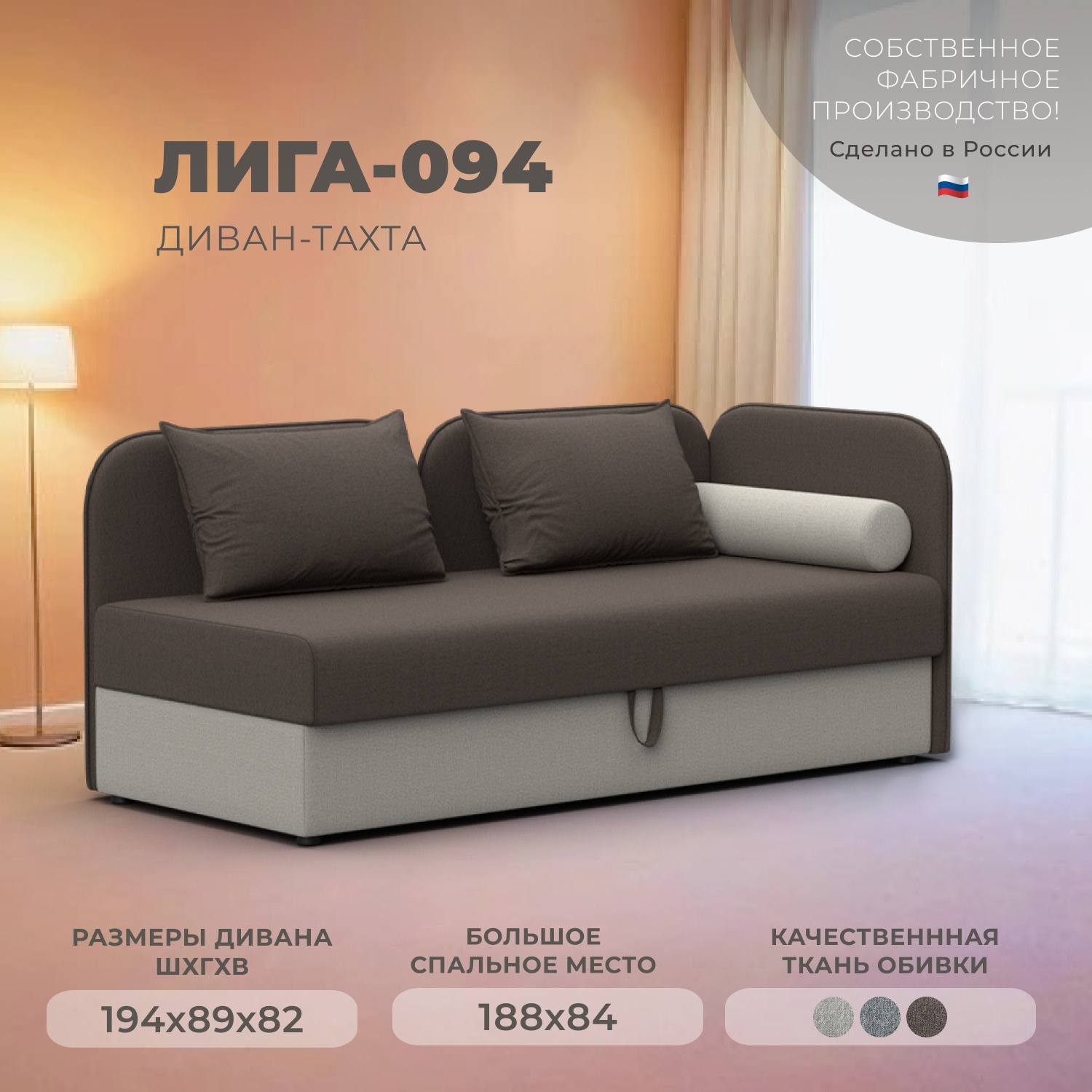 Изображение товара Тахта Лига-094 НПБ с рогожкой: комфорт и стиль для вашего дома