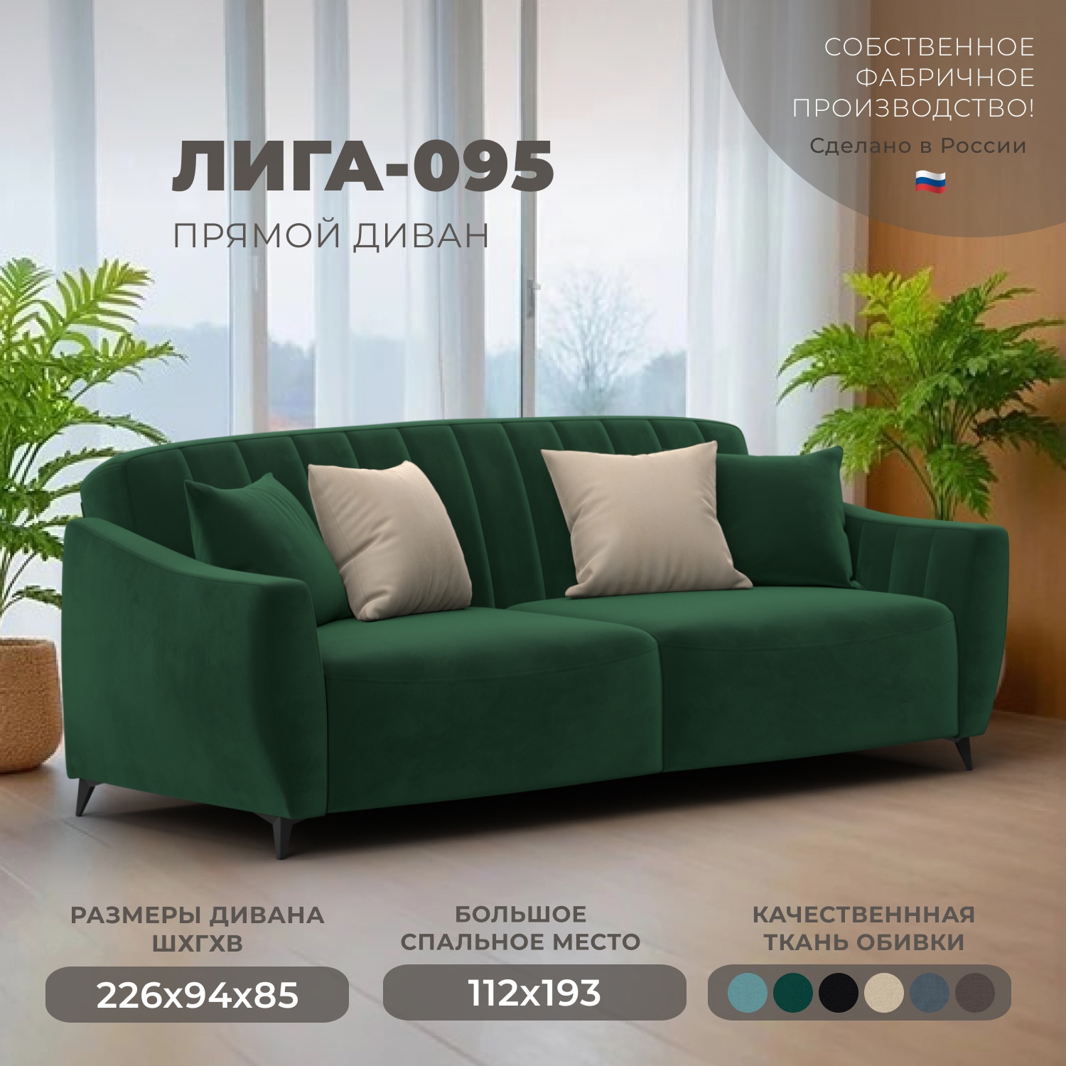 Изображение товара Диван раскладной Лига диванов Лига-095 НПБ 132533 226x85x94 см велюр цвет seven 626 зеленый Изображение товара Диван раскладной Лига диванов Лига-095 НПБ 132533 226x85x94 см велюр цвет seven 626 зеленый