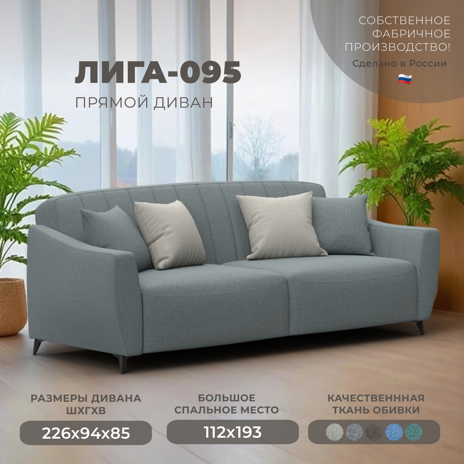 Изображение товара Диван раскладной Лига-095 НПБ стильный надежный современный 2 места