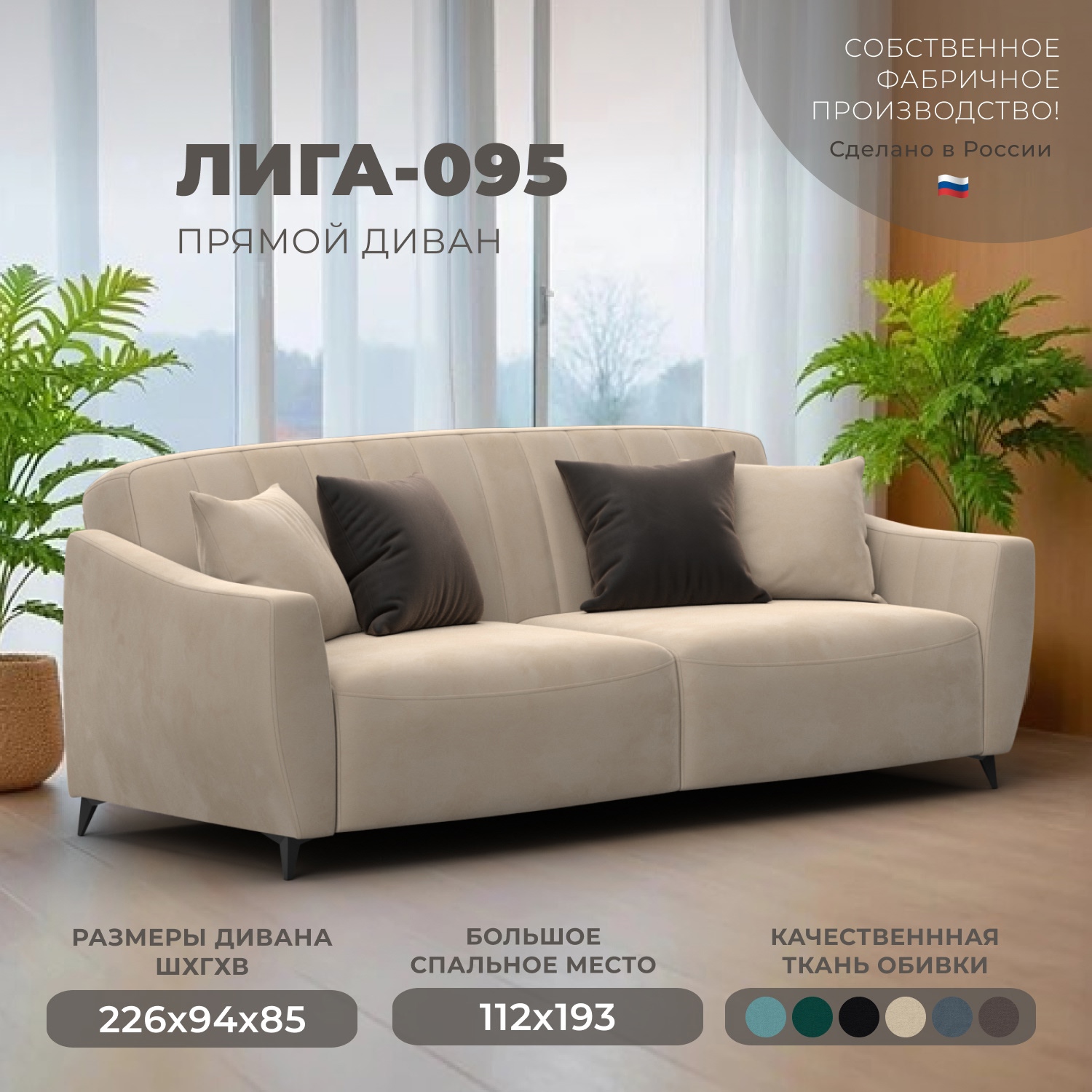 Изображение товара Диван раскладной Лига диванов Лига-095 НПБ 132531_спб 226x85x94 см велюр цвет seven 729 бежевый
