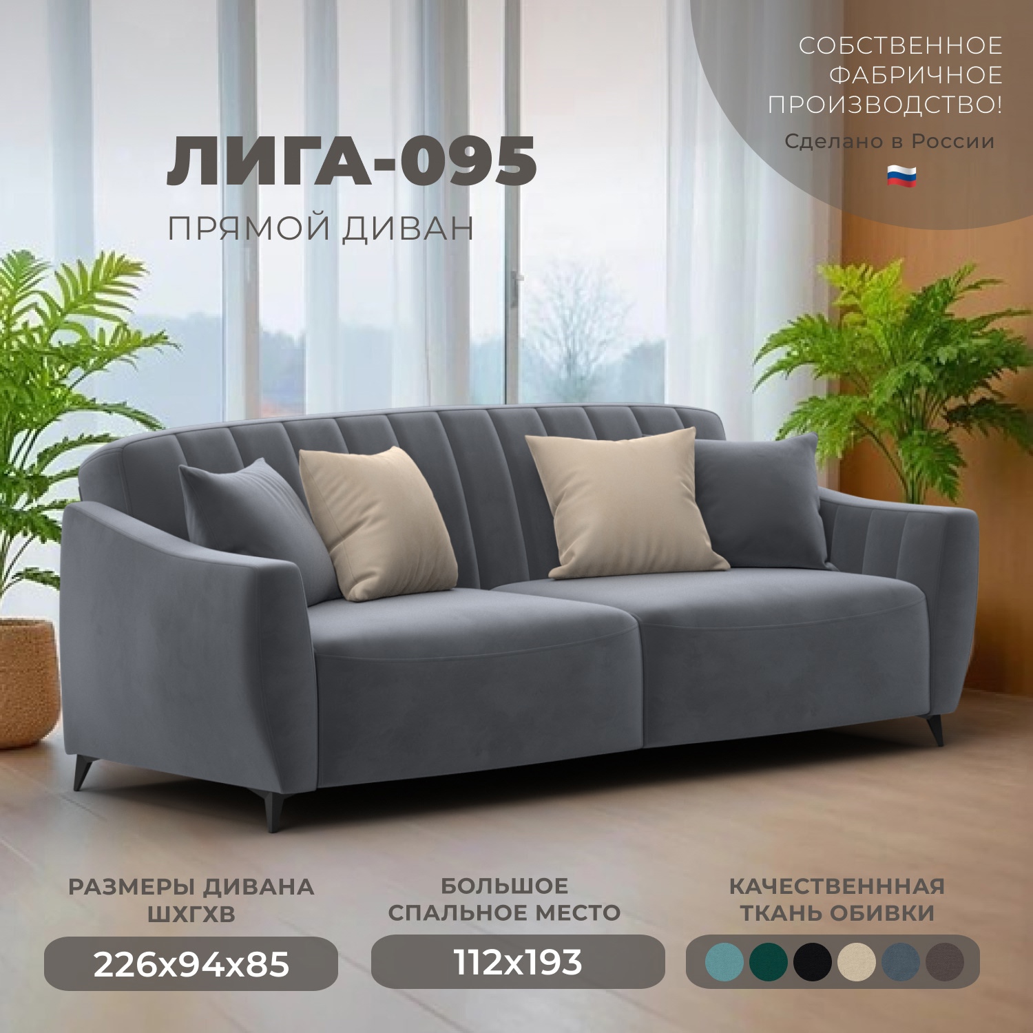 Изображение товара Диван раскладной Лига диванов Лига-095 НПБ 226х94х85 см велюр серый