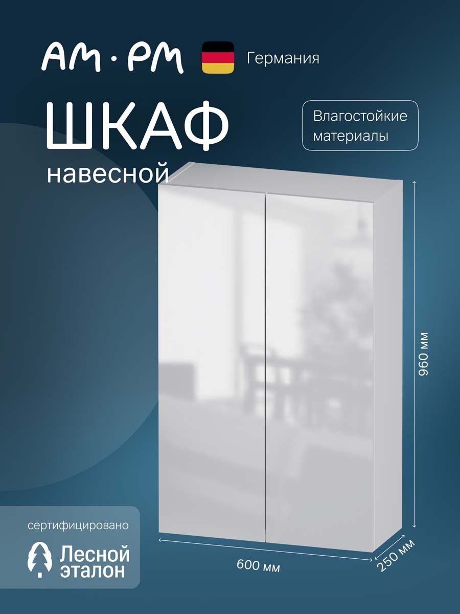 Изображение товара Навесной шкаф для ванной комнаты Am.pm X-Joy 60 см белый глянец