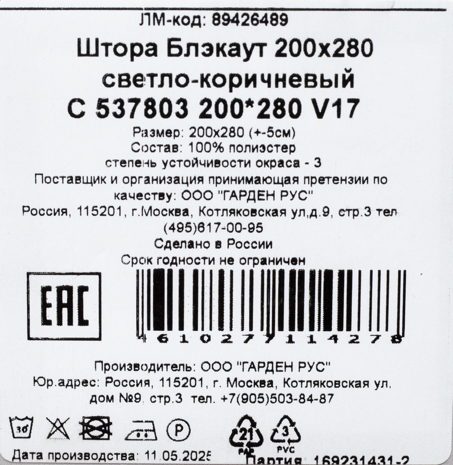 Превью изображения товара