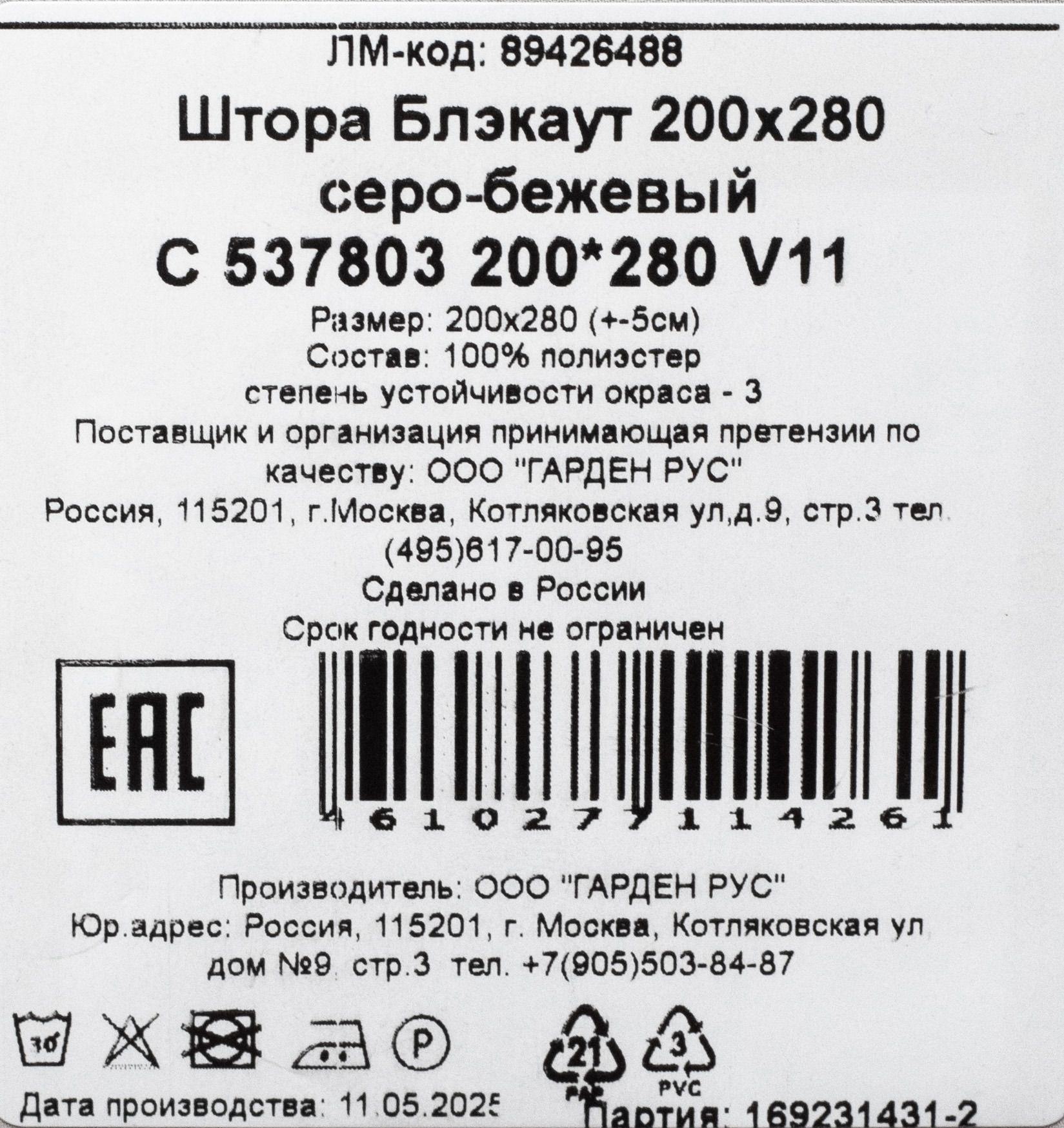 Превью изображения товара