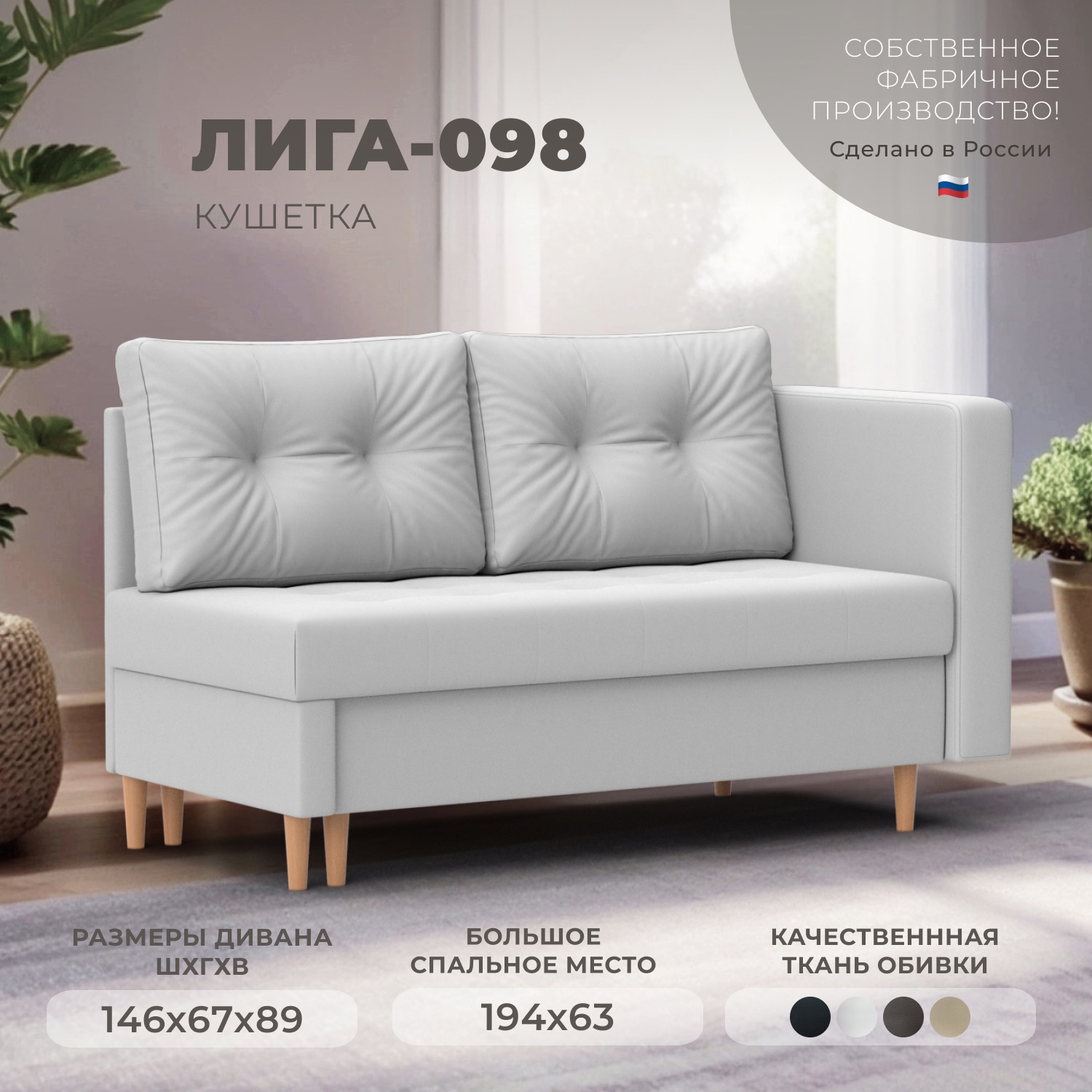Изображение товара Кушетка Лига диванов Лига-098 132581 146x89x67 см эко-кожа цвет белый Изображение товара Кушетка Лига диванов Лига-098 132581 146x89x67 см эко-кожа цвет белый