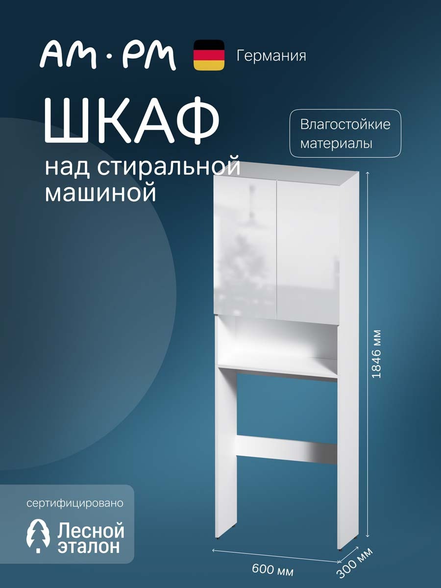 Изображение товара Шкаф над стиральной машиной Am.pm X-Joy с открытой полкой узкий 65 см цвет белый Изображение товара Шкаф над стиральной машиной Am.pm X-Joy с открытой полкой узкий 65 см цвет белый