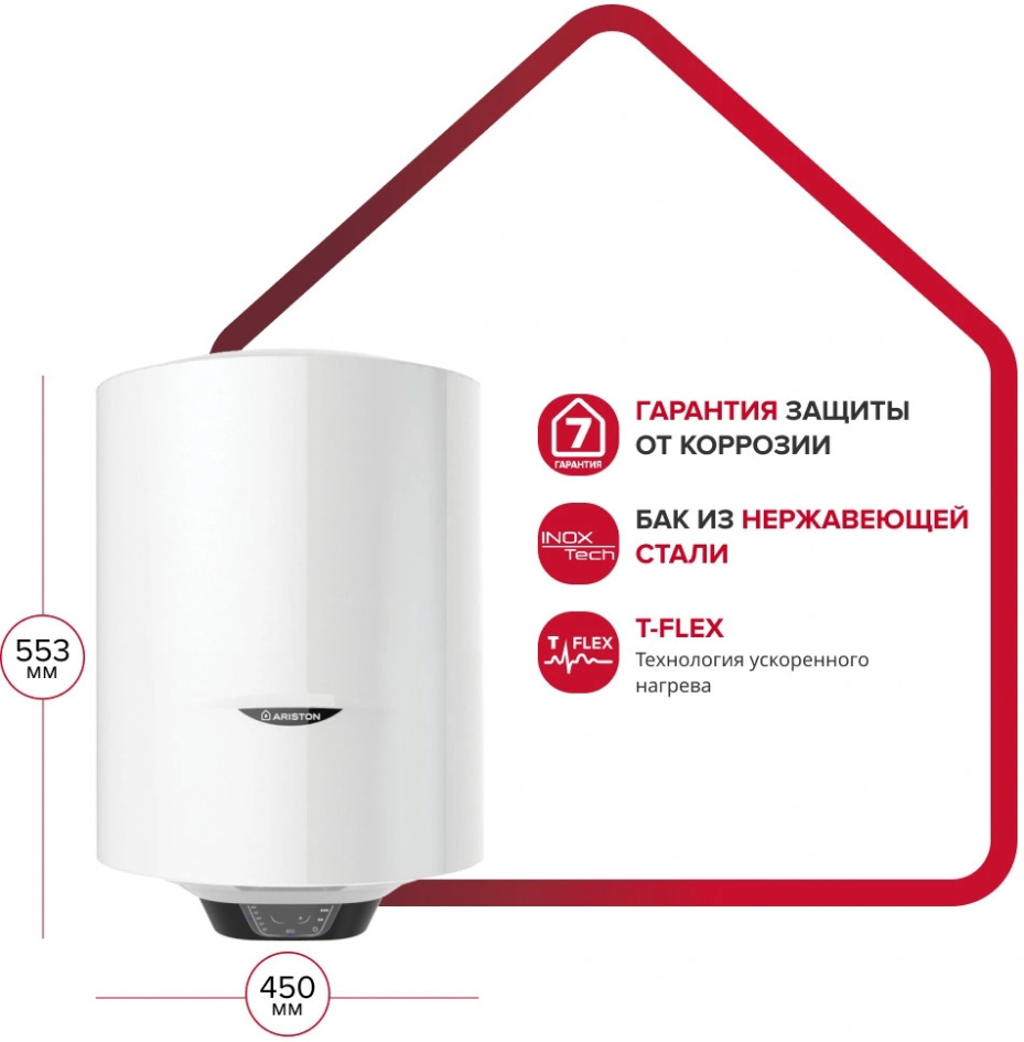 Изображение товара Накопительный водонагреватель ARISTON PRO1 ECO INOX ABS PW 50 V 50 л 2.5 кВт