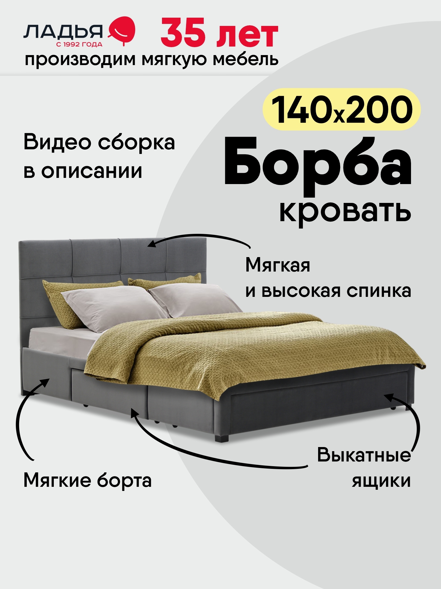 Изображение товара Кровать Ладья Борба 148x109x213 см велюр цвет серый